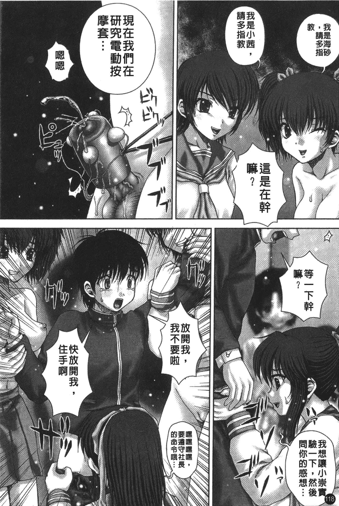 汉化版-[いトう] 穴姦_第3集