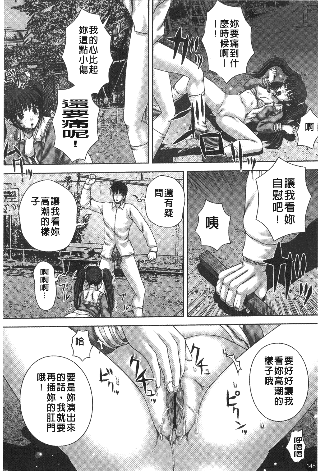 汉化版-[いトう] 穴姦_第4集
