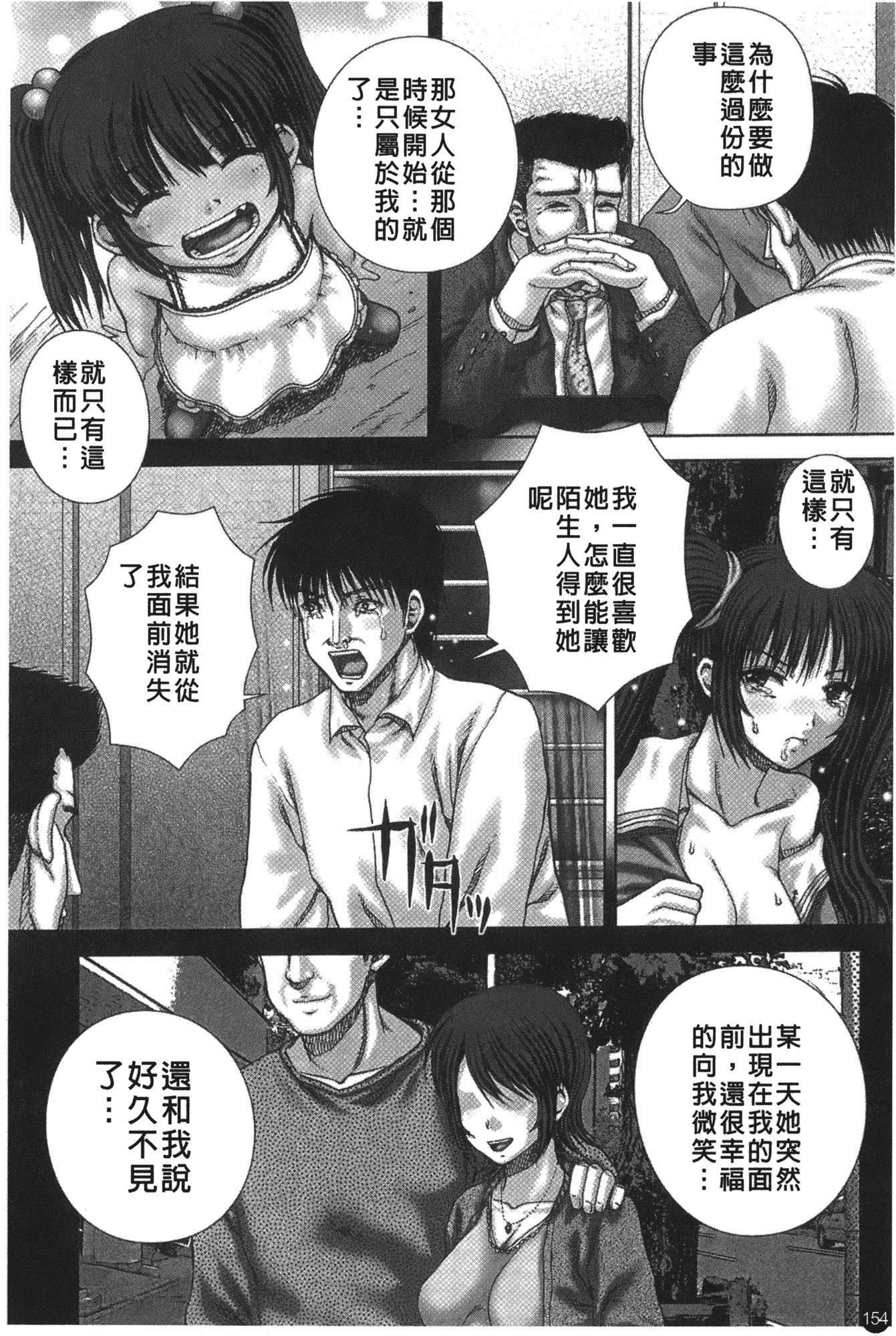 汉化版-[いトう] 穴姦_第4集