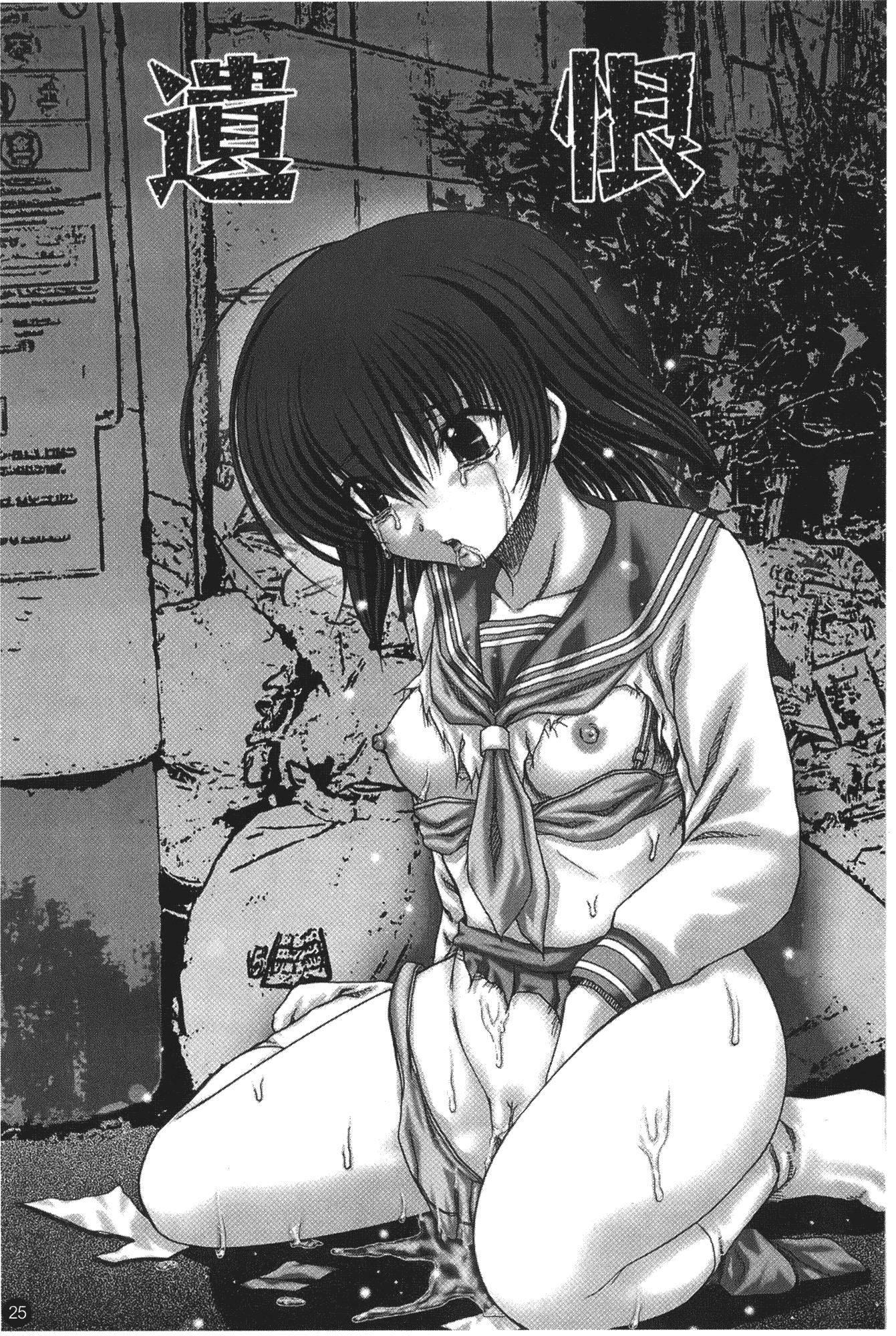 汉化版-[いトう] 穴姦_第1集