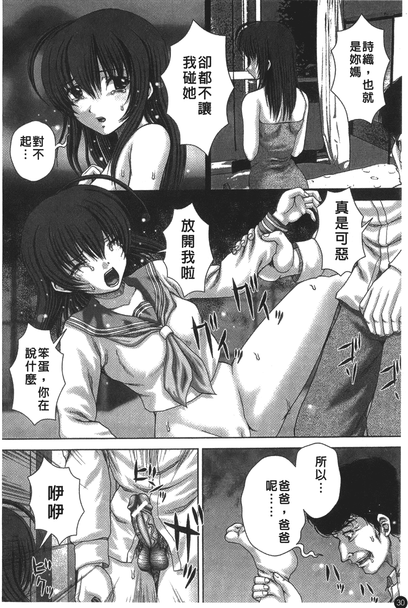 汉化版-[いトう] 穴姦_第1集