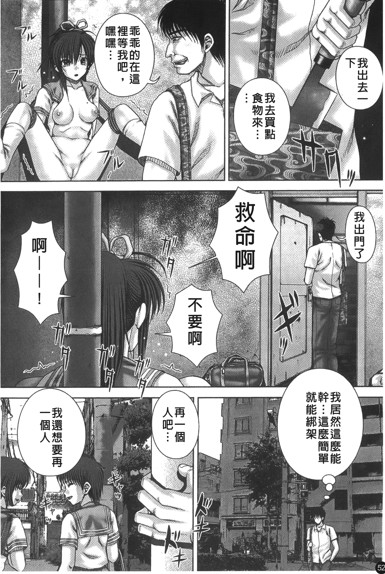 汉化版-[いトう] 穴姦_第2集