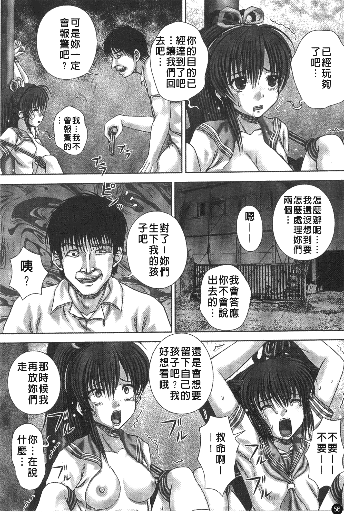 汉化版-[いトう] 穴姦_第2集