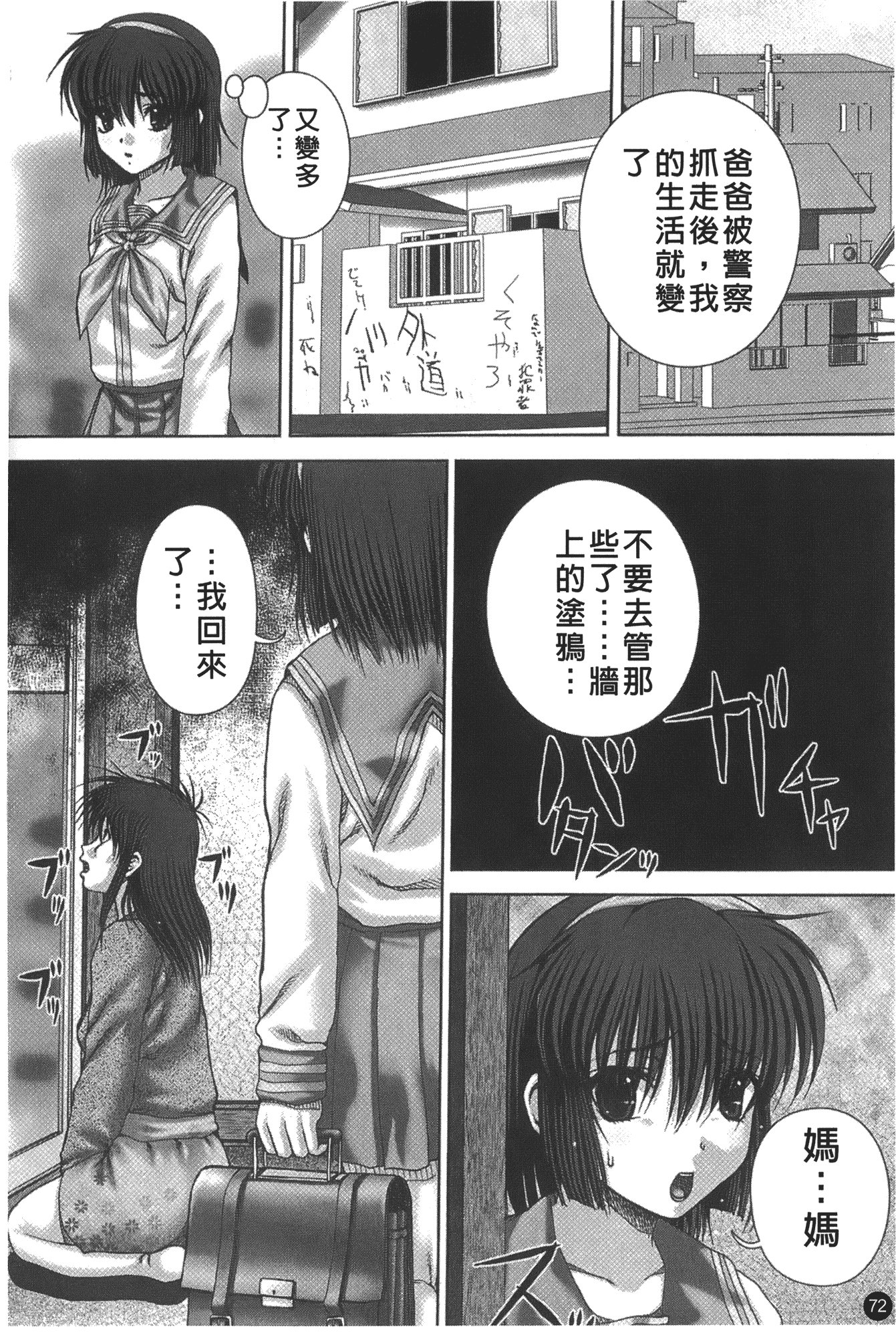 汉化版-[いトう] 穴姦_第2集