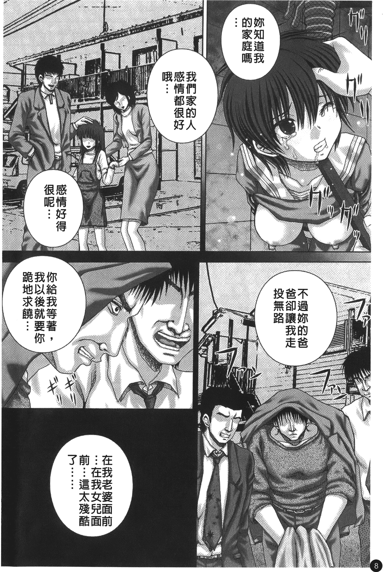 汉化版-[いトう] 穴姦_第1集