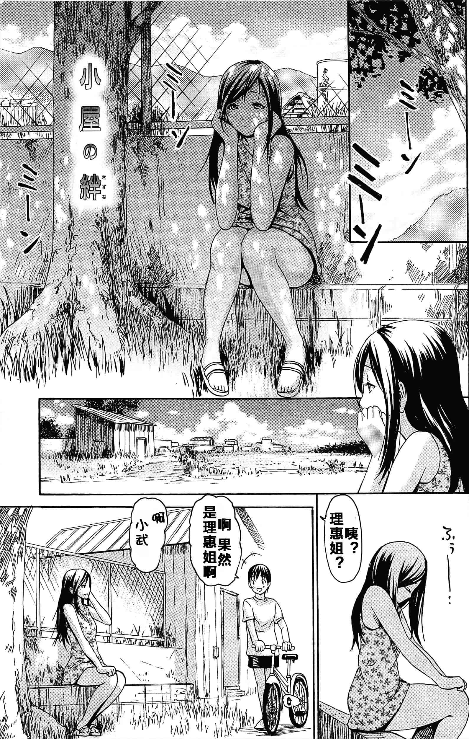 汉化版-[いーむす·アキ] とろけるあそび_第3集