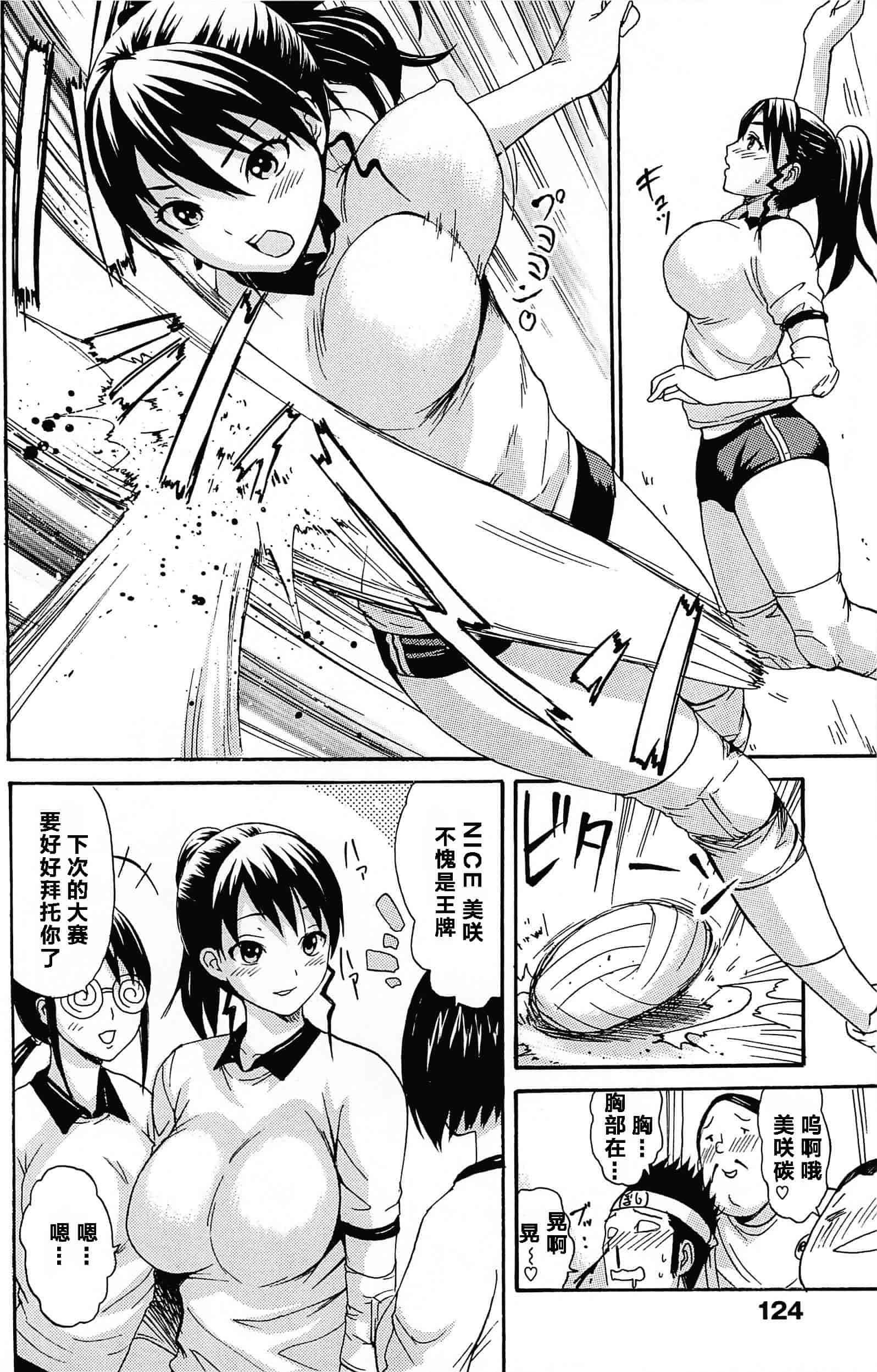 汉化版-[いーむす·アキ] とろけるあそび_第4集