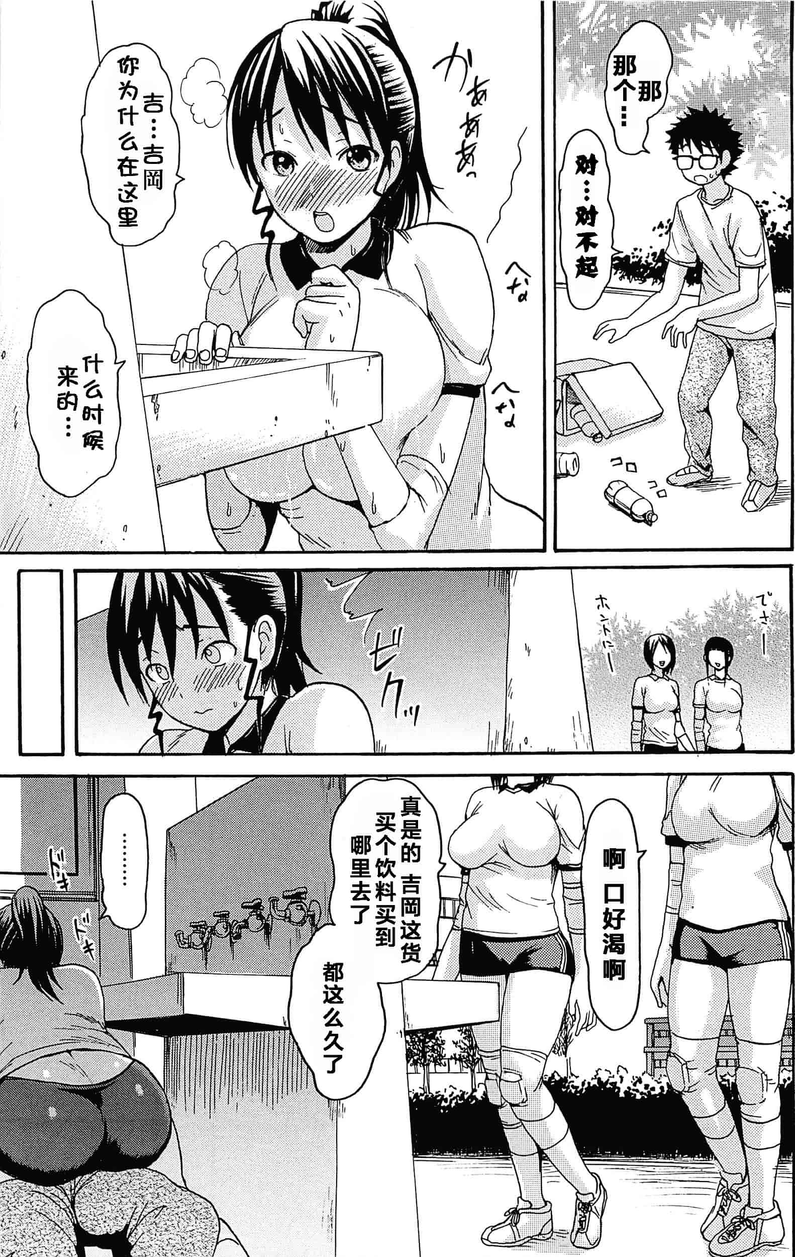 汉化版-[いーむす·アキ] とろけるあそび_第4集