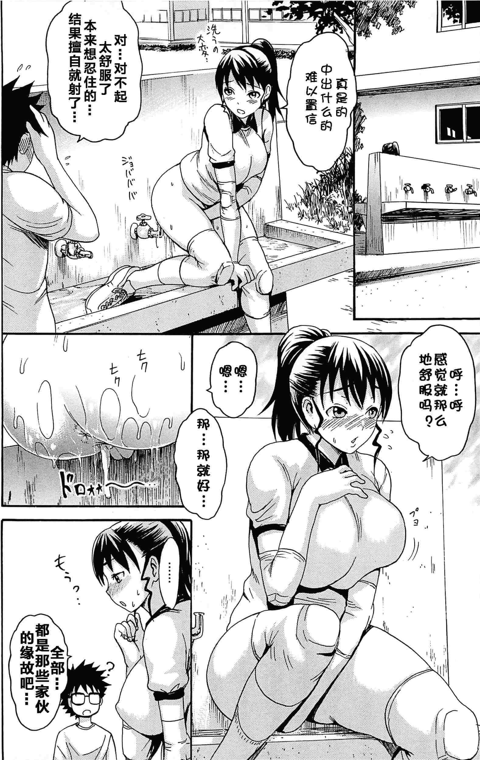 汉化版-[いーむす·アキ] とろけるあそび_第4集