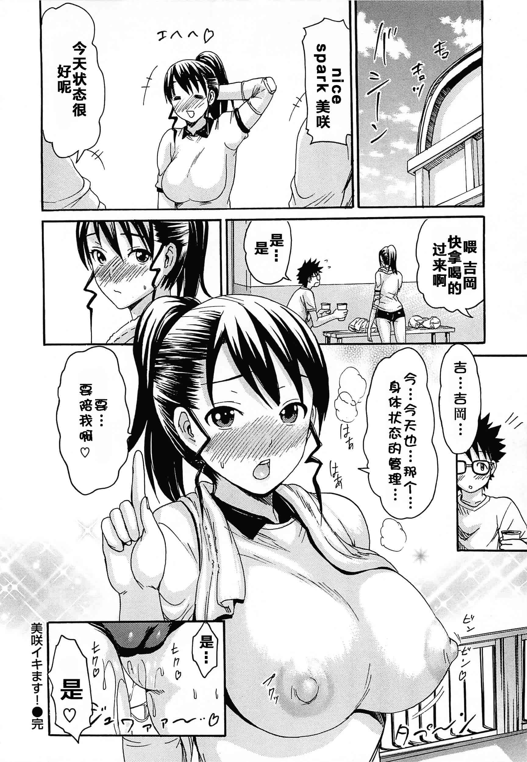 汉化版-[いーむす·アキ] とろけるあそび_第4集