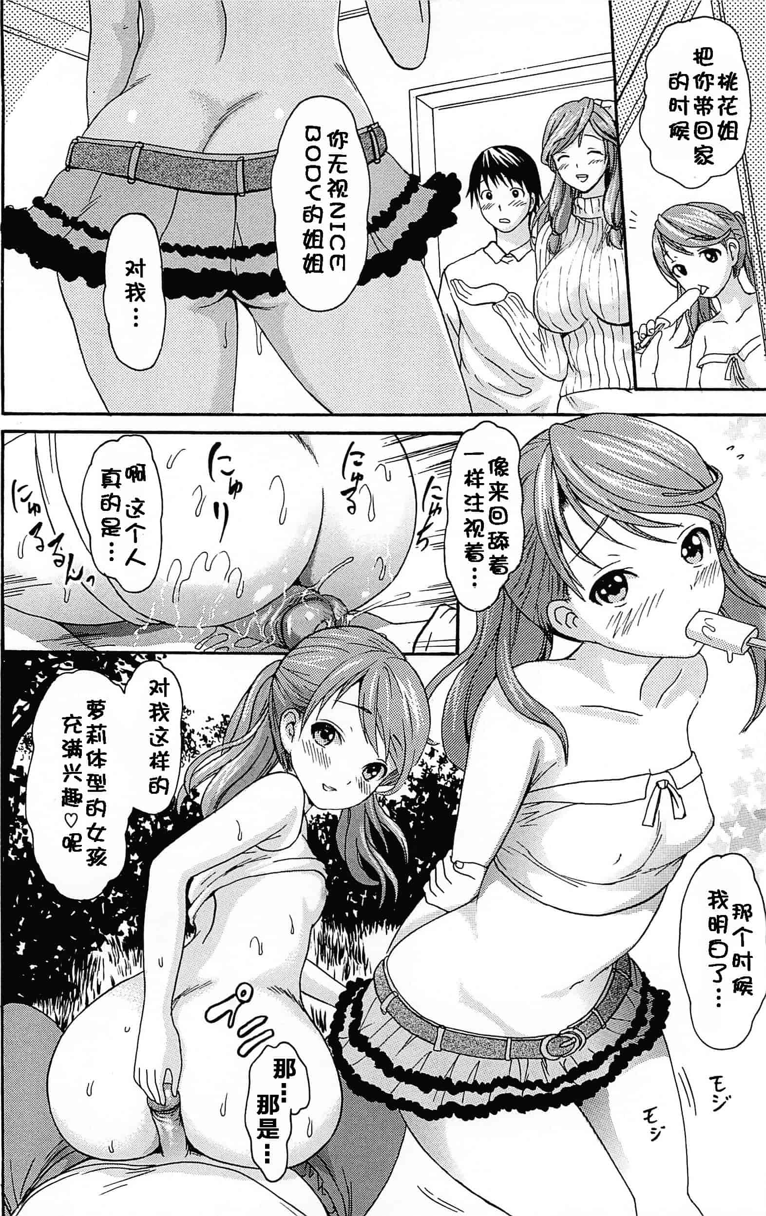 汉化版-[いーむす·アキ] とろけるあそび_第4集