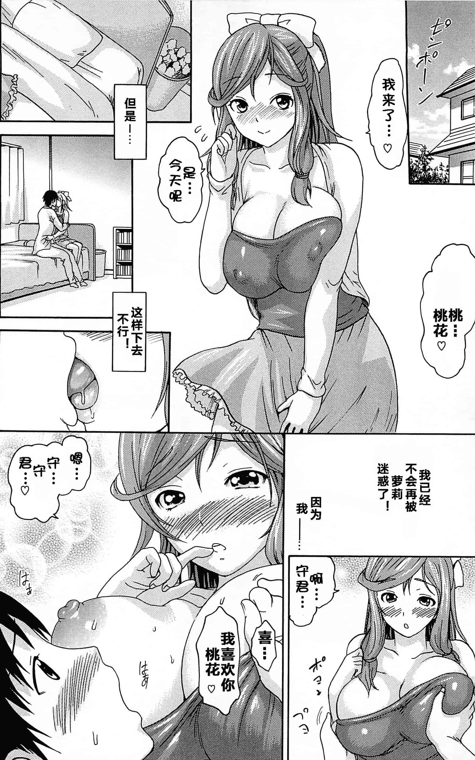 汉化版-[いーむす·アキ] とろけるあそび_第5集