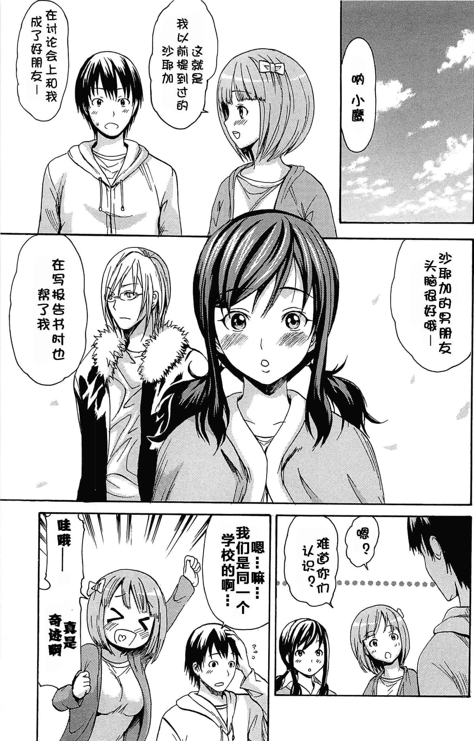 汉化版-[いーむす·アキ] とろけるあそび_第5集