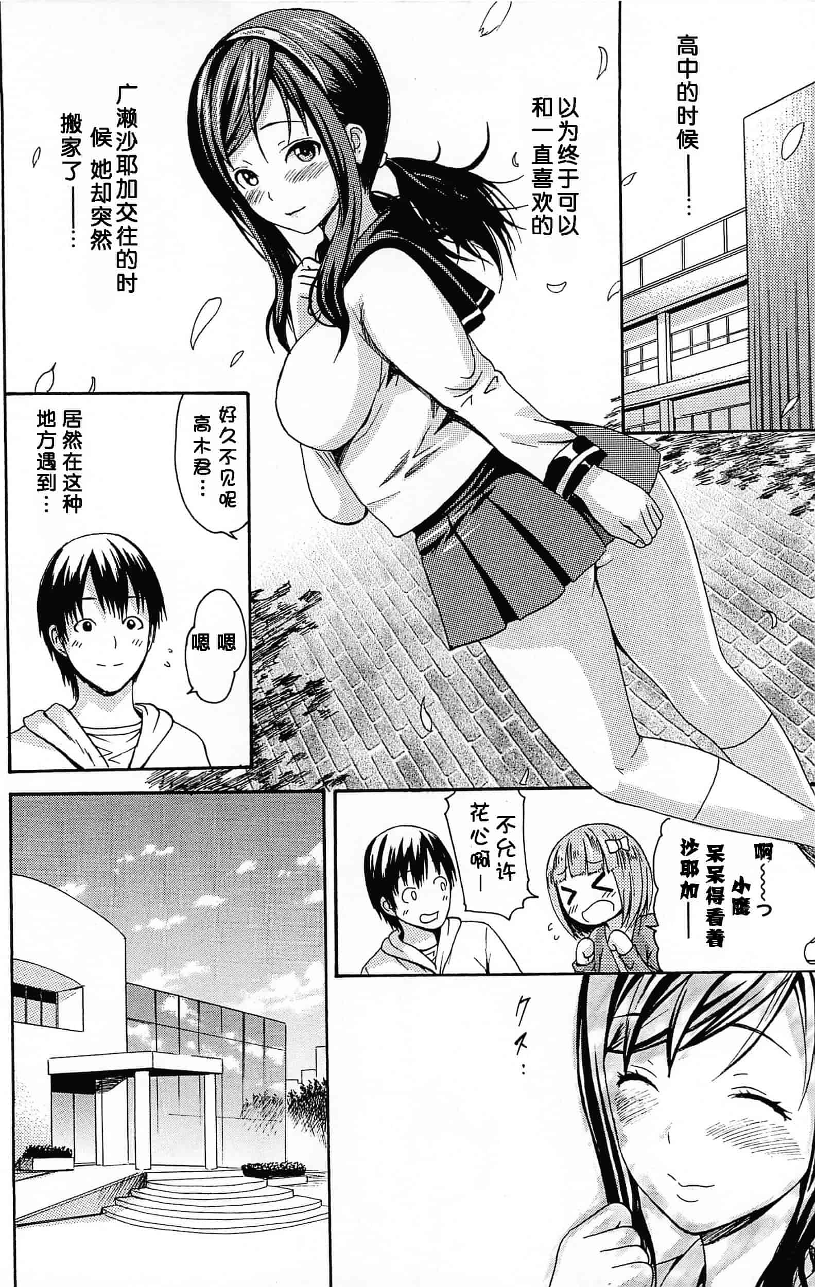 汉化版-[いーむす·アキ] とろけるあそび_第5集