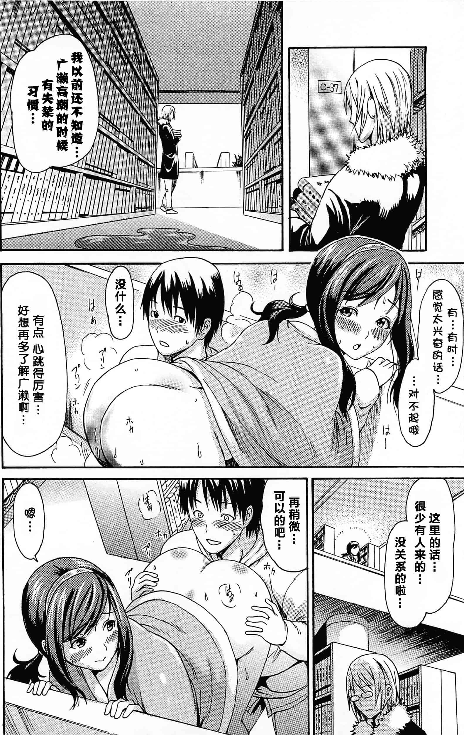 汉化版-[いーむす·アキ] とろけるあそび_第5集