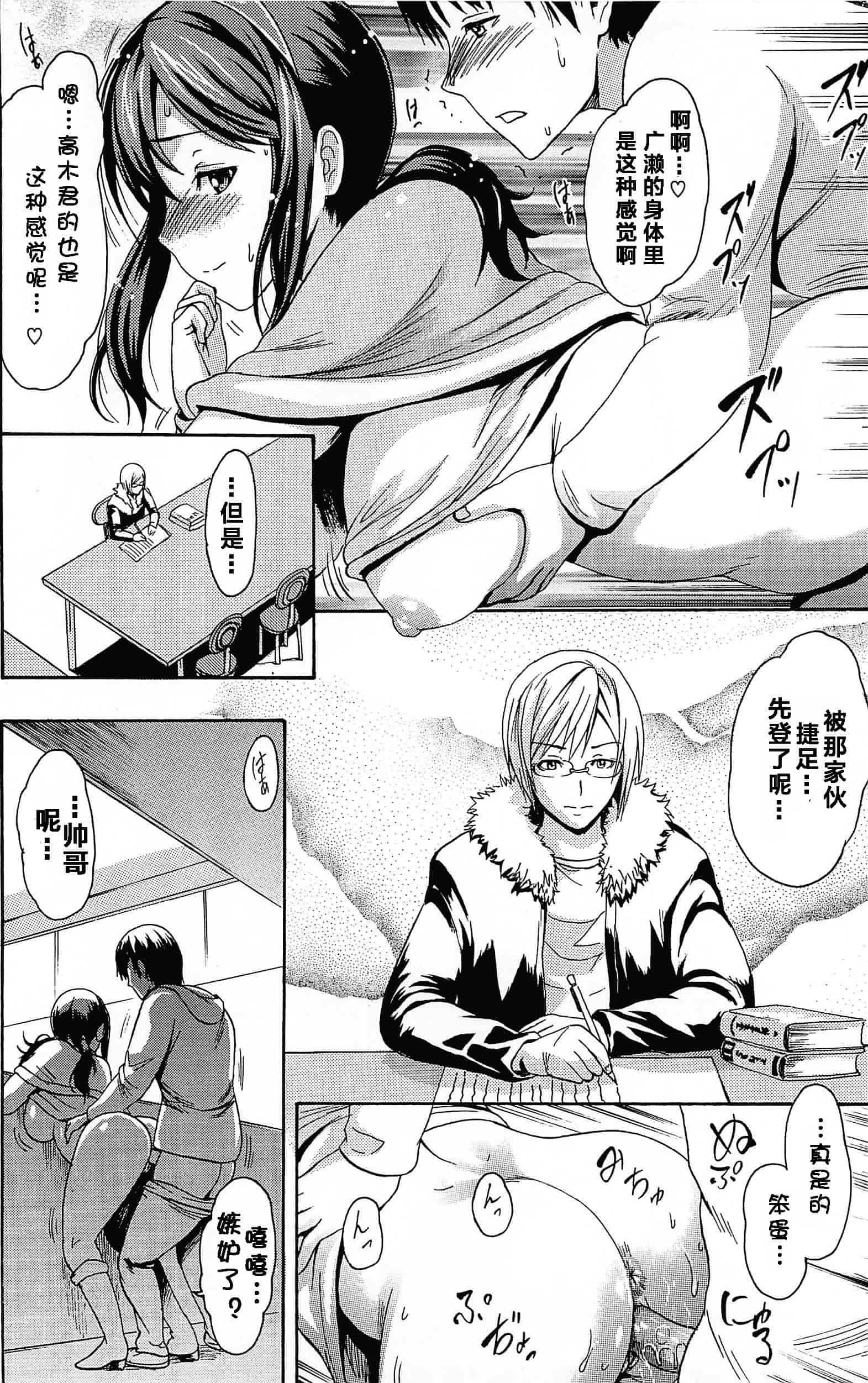 汉化版-[いーむす·アキ] とろけるあそび_第5集