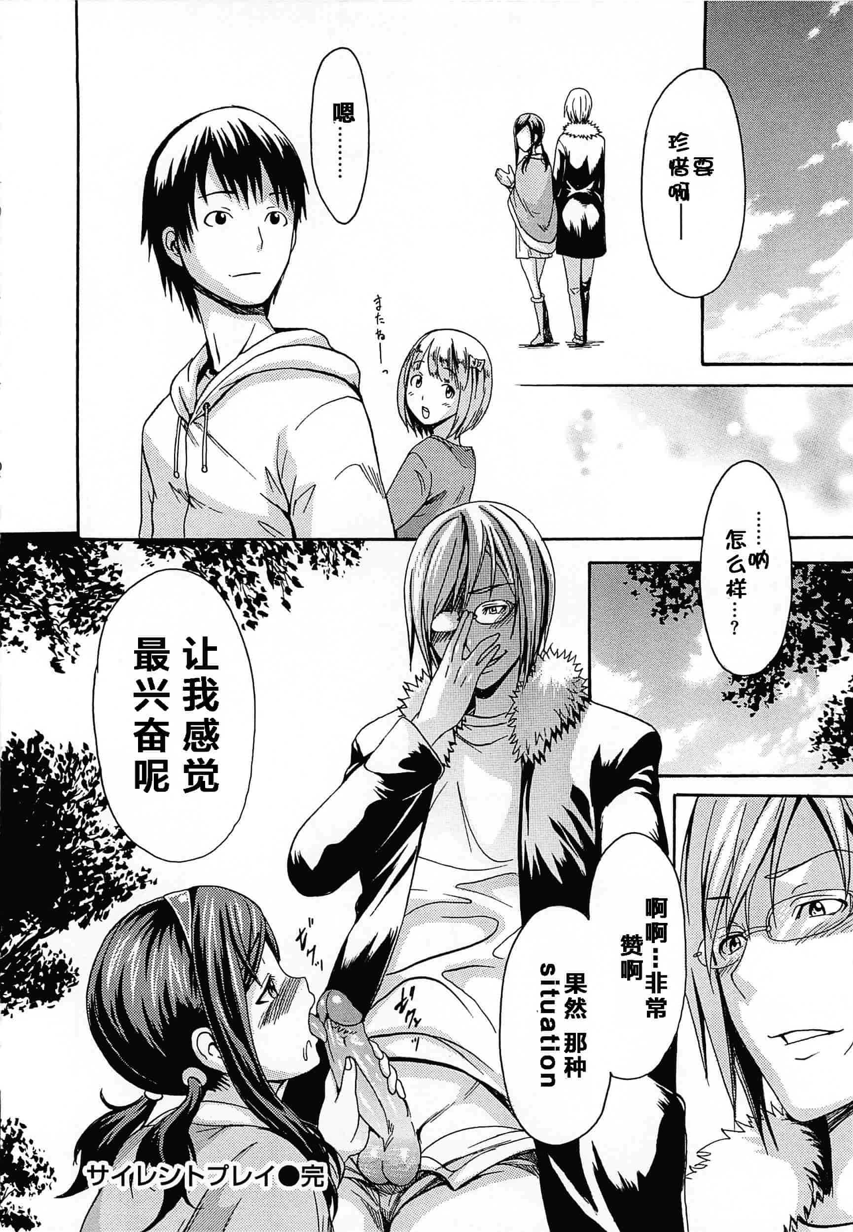 汉化版-[いーむす·アキ] とろけるあそび_第5集