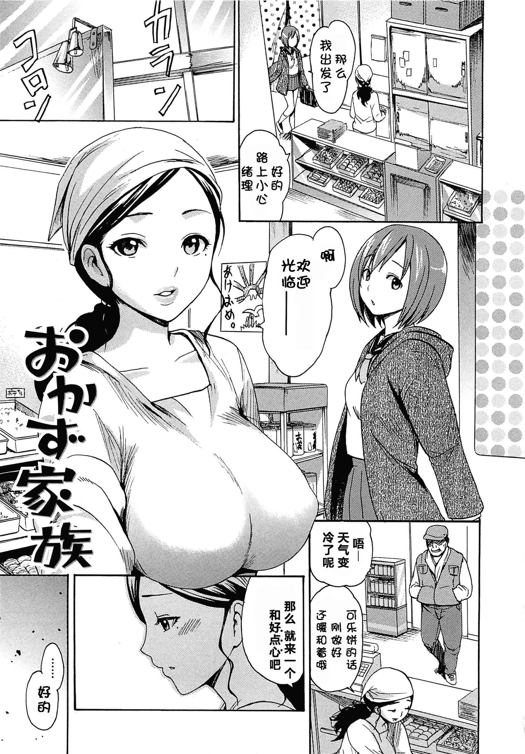 汉化版-[いーむす·アキ] とろけるあそび_第5集