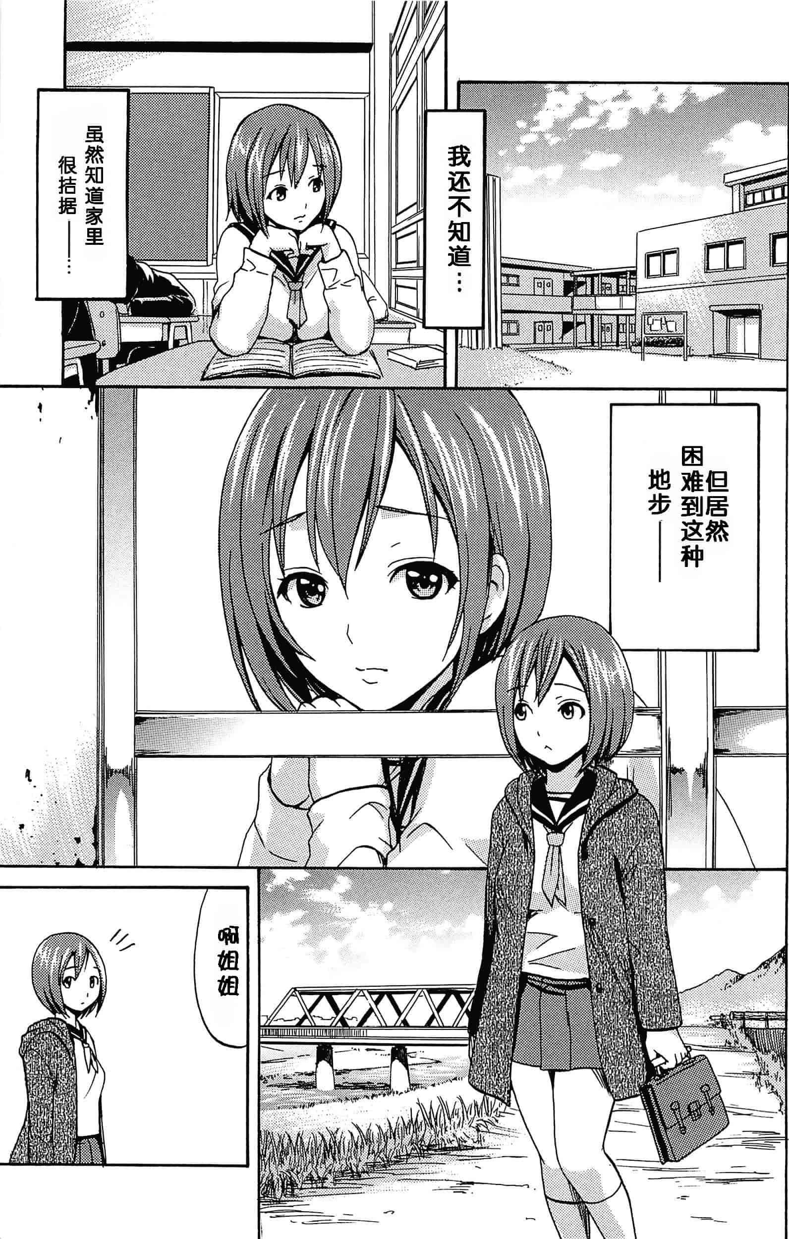汉化版-[いーむす·アキ] とろけるあそび_第5集