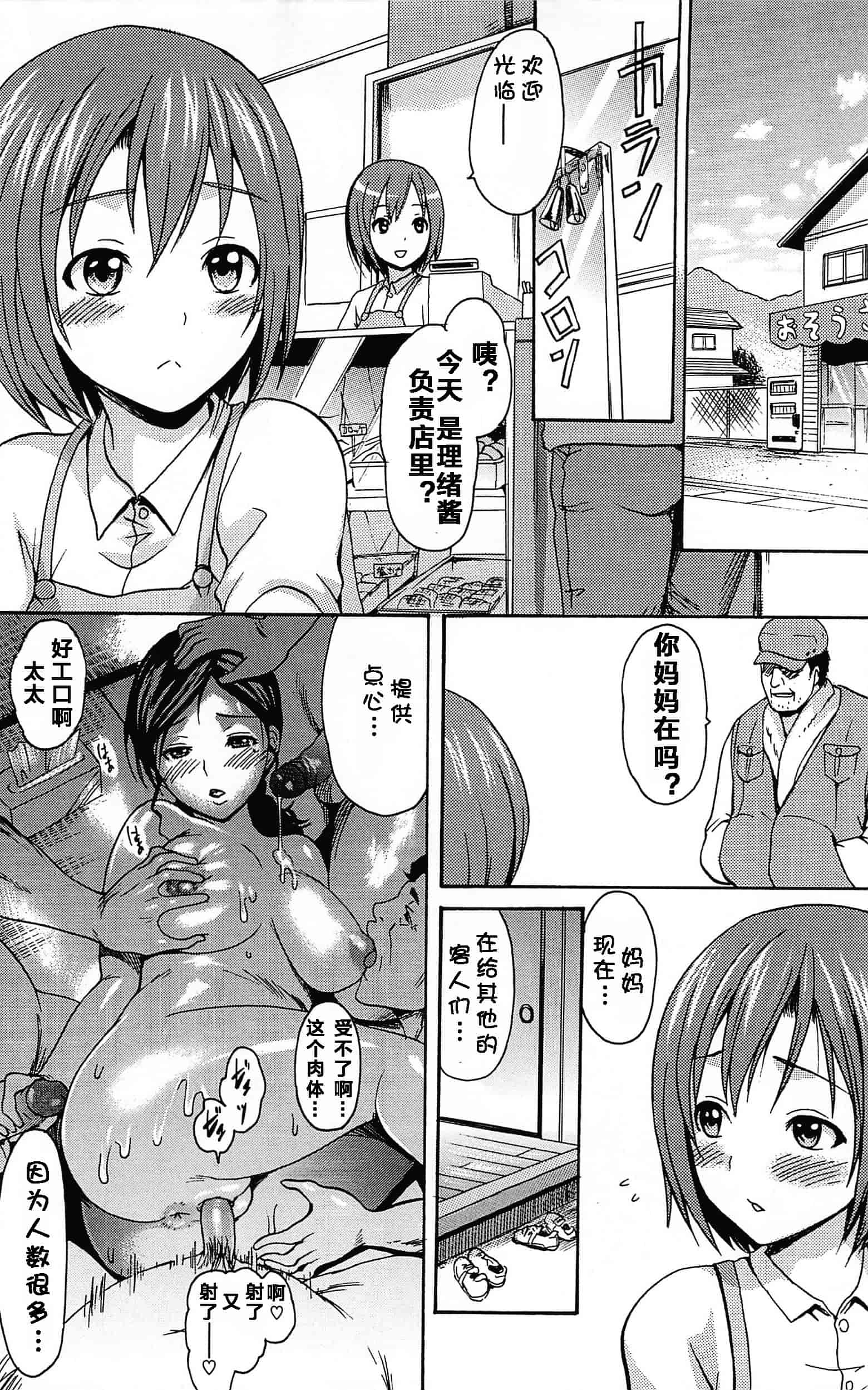 汉化版-[いーむす·アキ] とろけるあそび_第5集