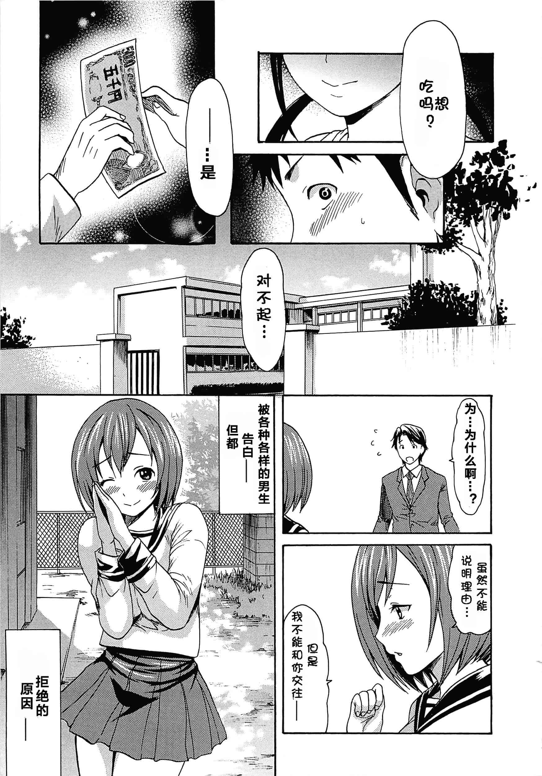汉化版-[いーむす·アキ] とろけるあそび_第6集