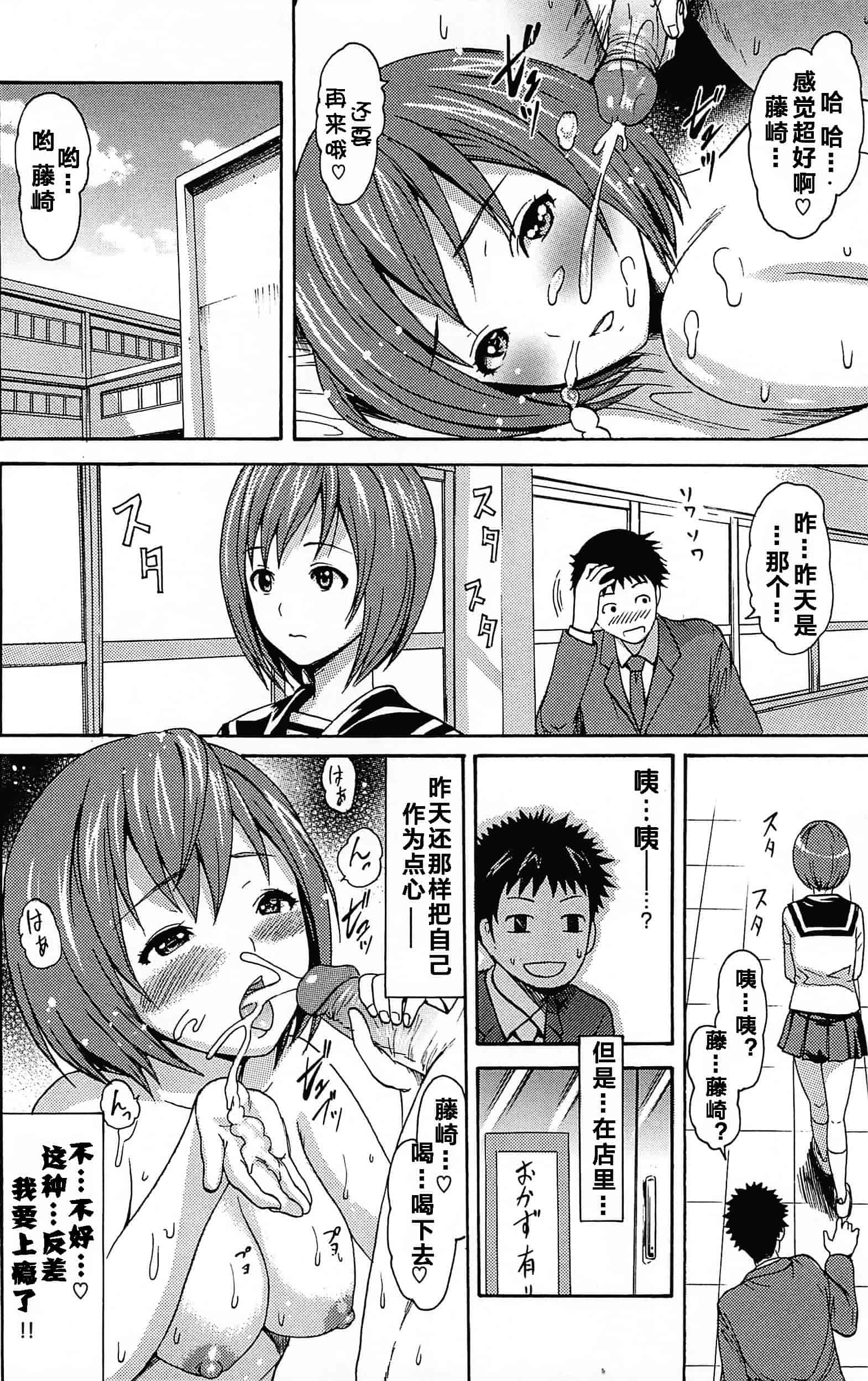 汉化版-[いーむす·アキ] とろけるあそび_第6集