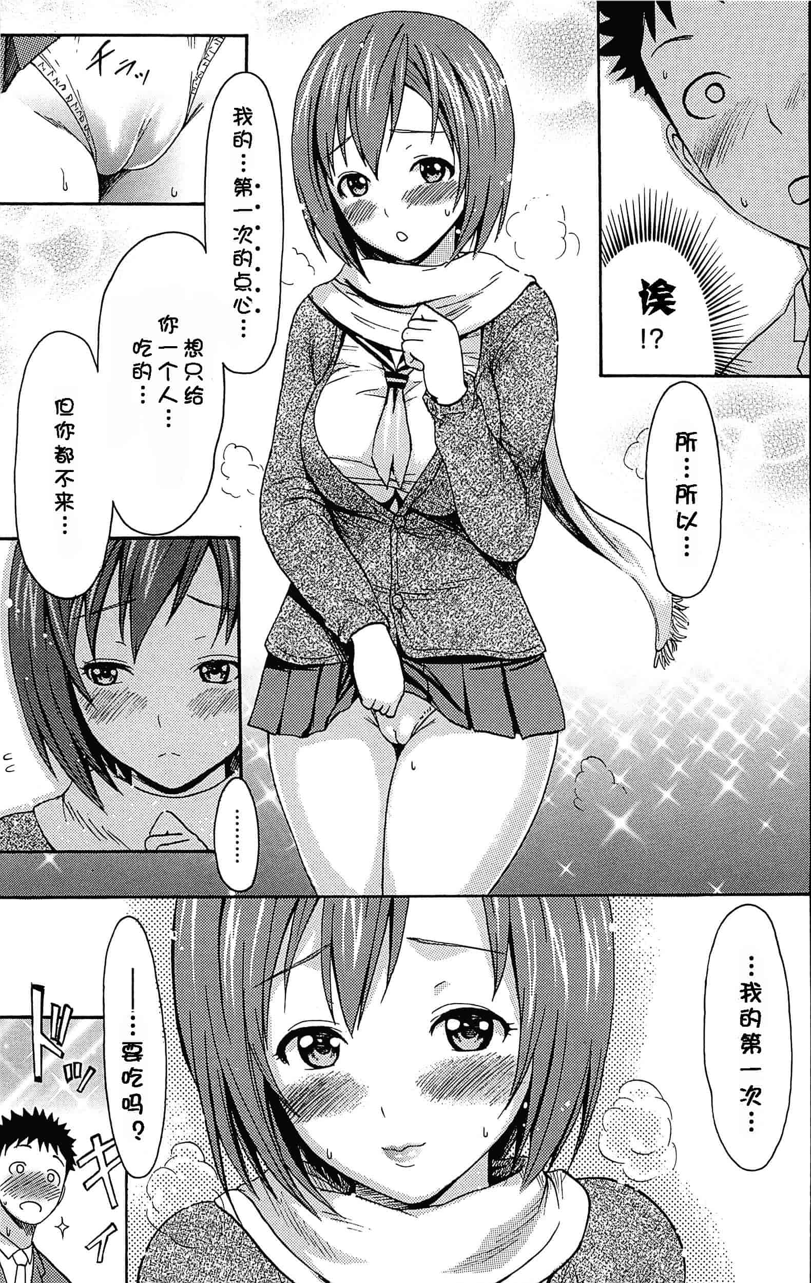 汉化版-[いーむす·アキ] とろけるあそび_第6集