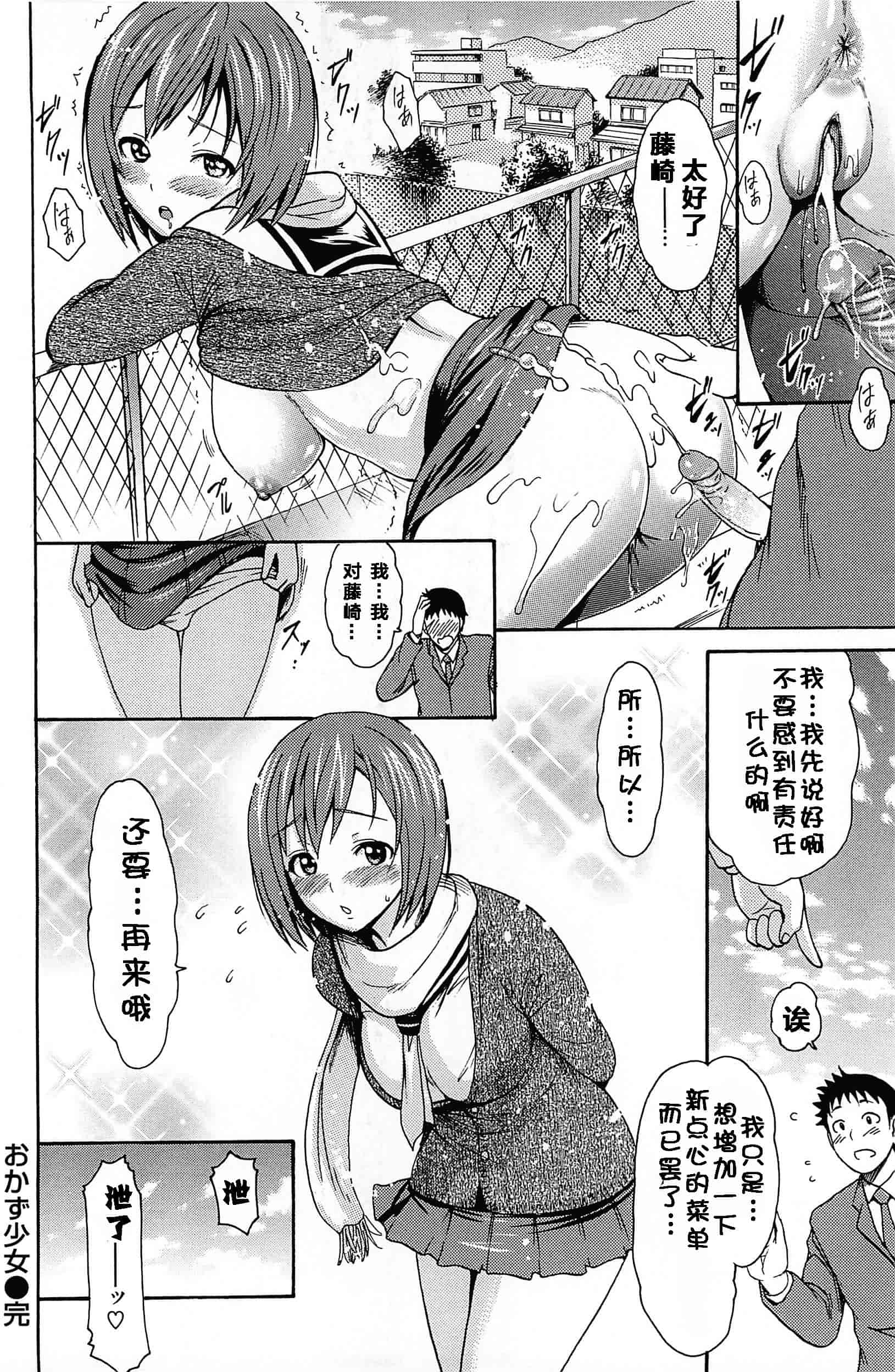 汉化版-[いーむす·アキ] とろけるあそび_第6集