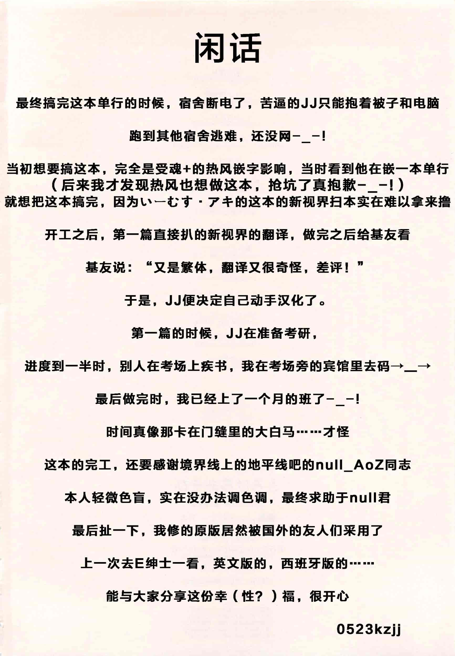 汉化版-[いーむす·アキ] とろけるあそび_第6集