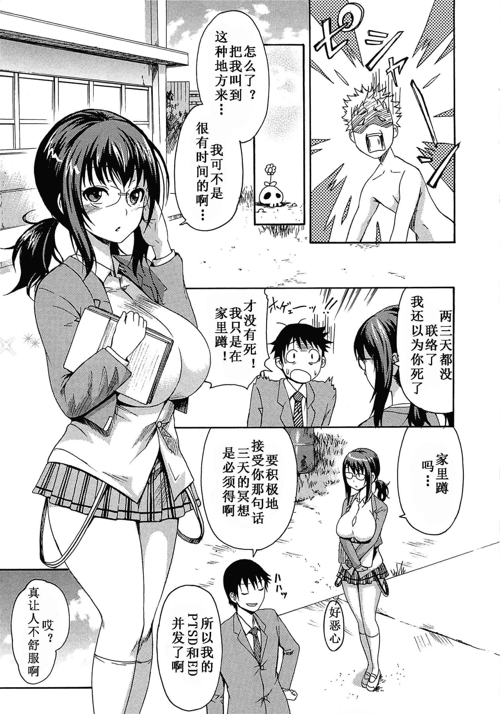 汉化版-[いーむす·アキ] とろけるあそび_第1集