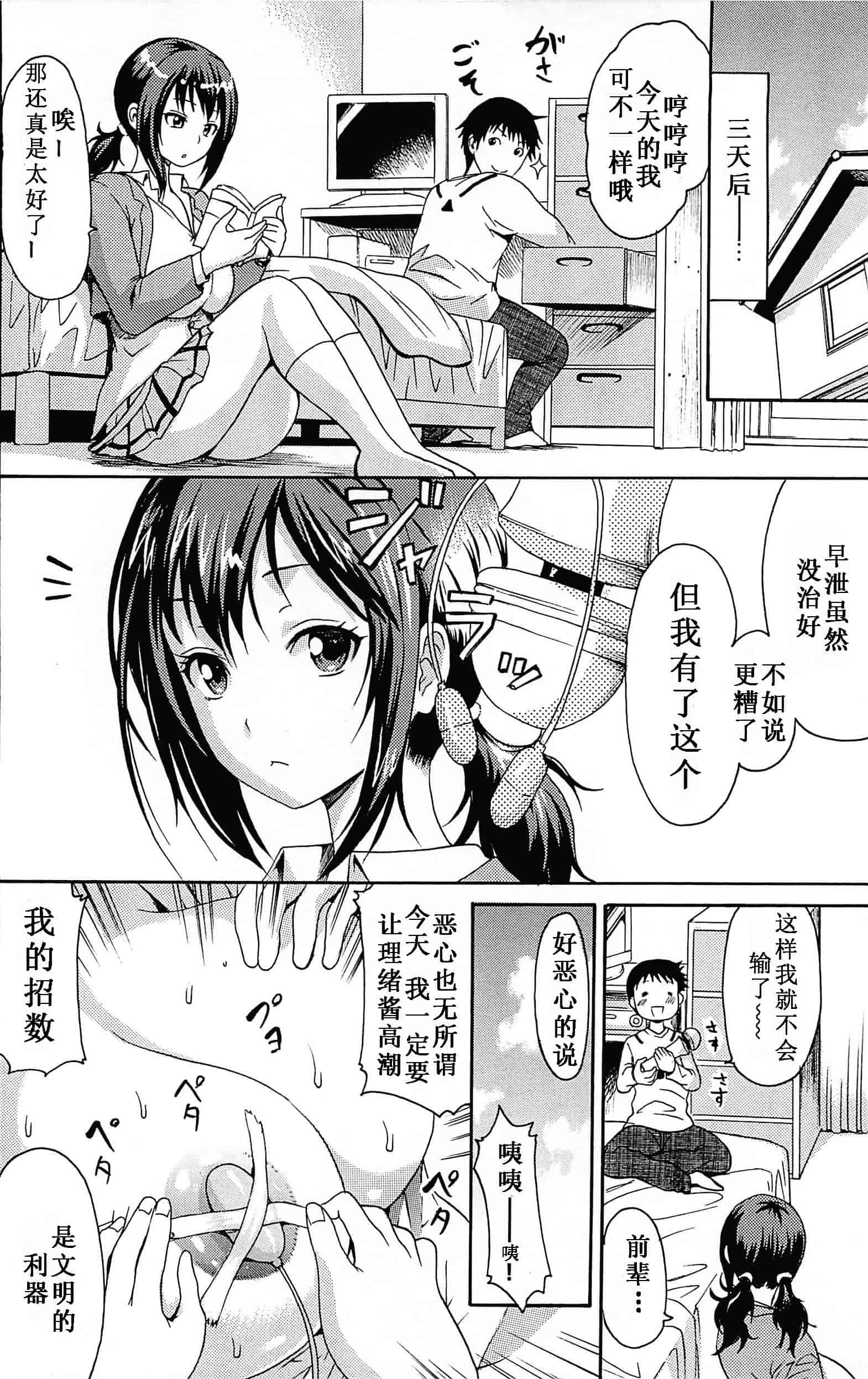 汉化版-[いーむす·アキ] とろけるあそび_第1集