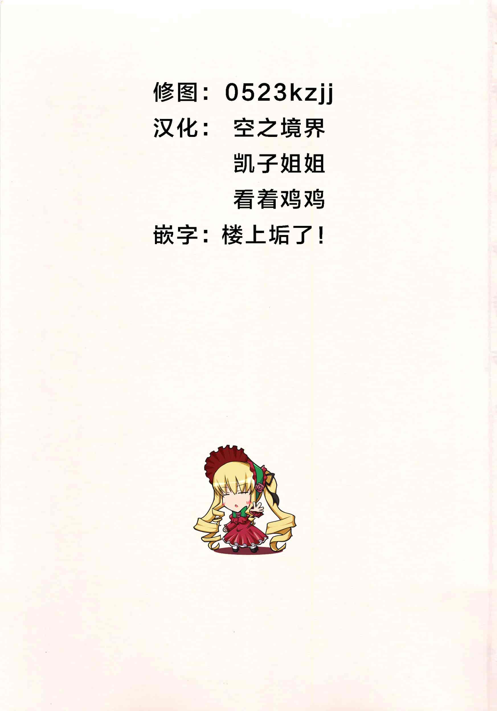 汉化版-[いーむす·アキ] とろけるあそび_第1集