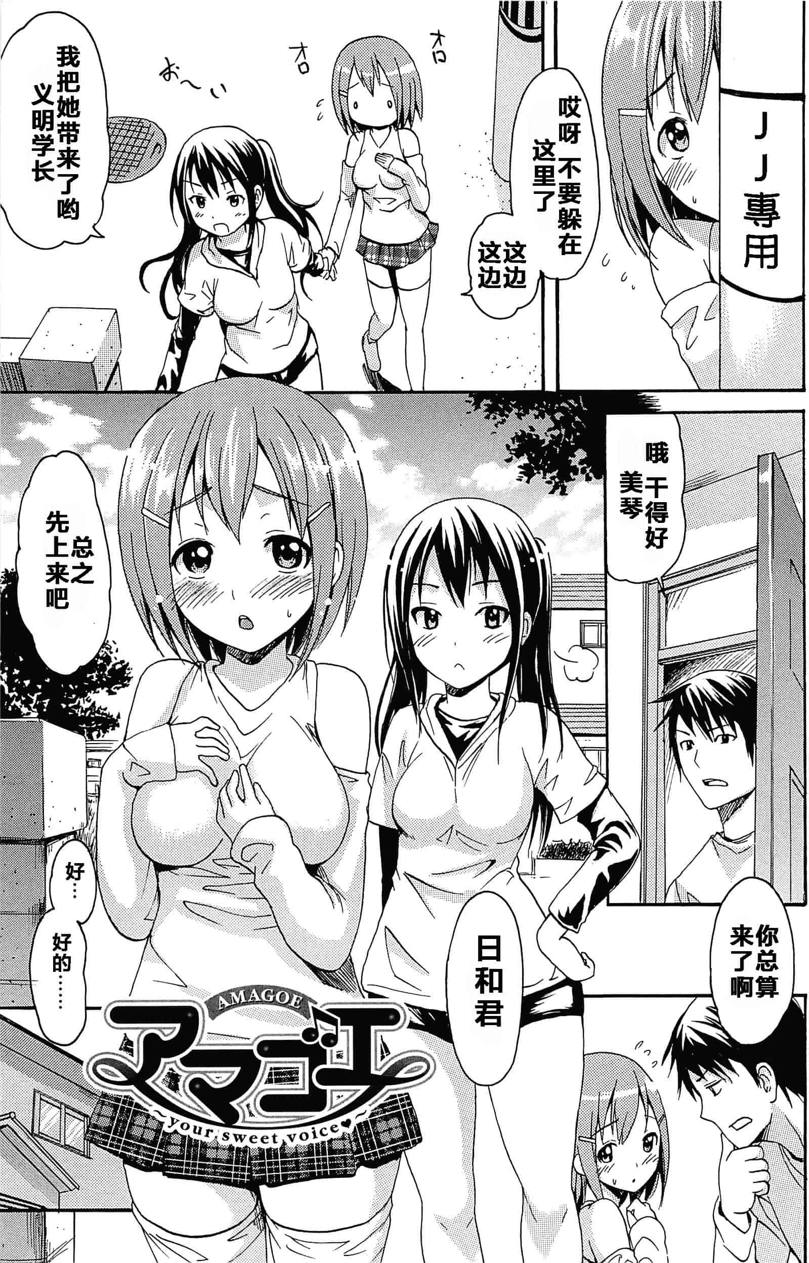 汉化版-[いーむす·アキ] とろけるあそび_第2集