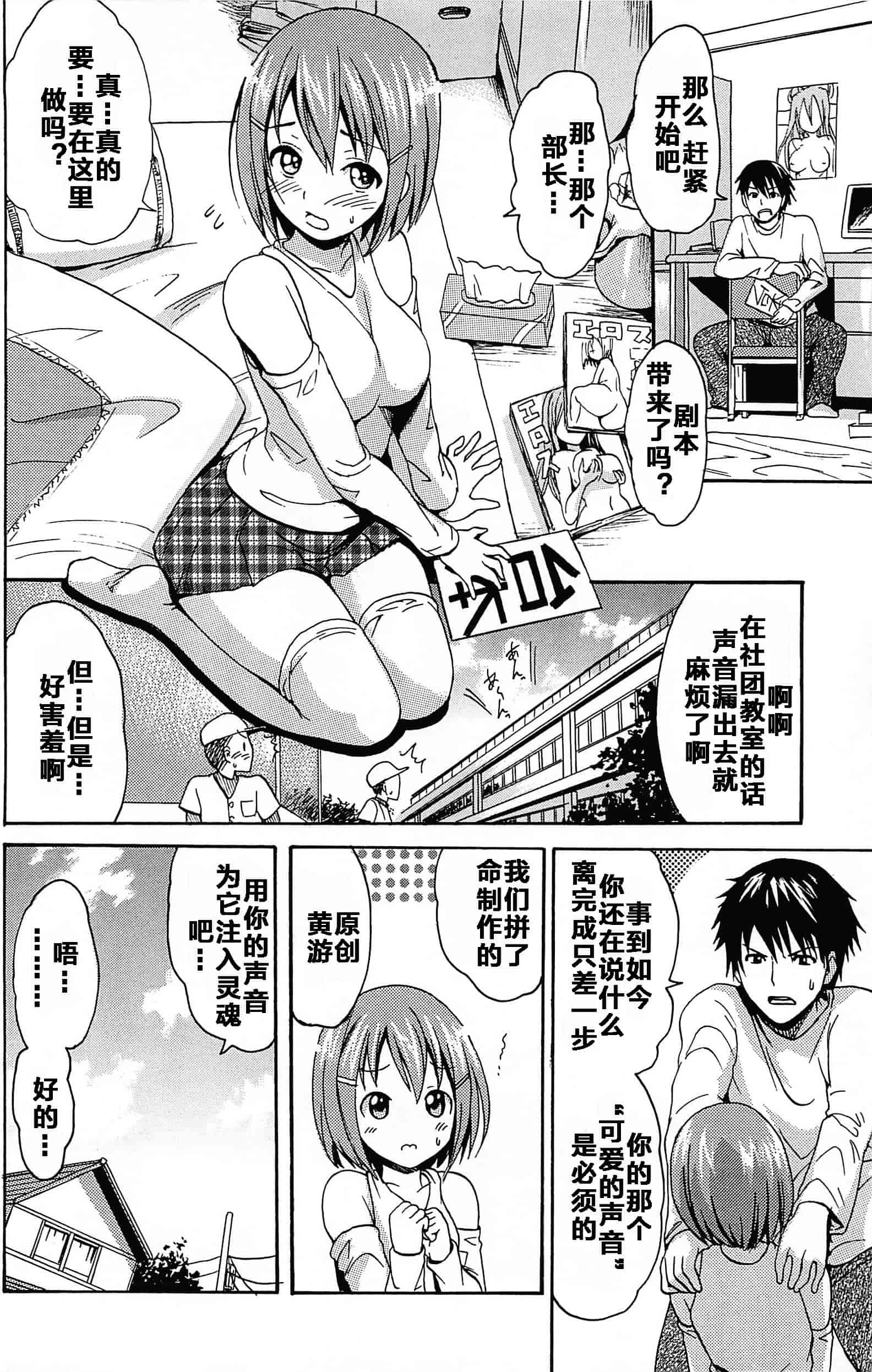 汉化版-[いーむす·アキ] とろけるあそび_第2集