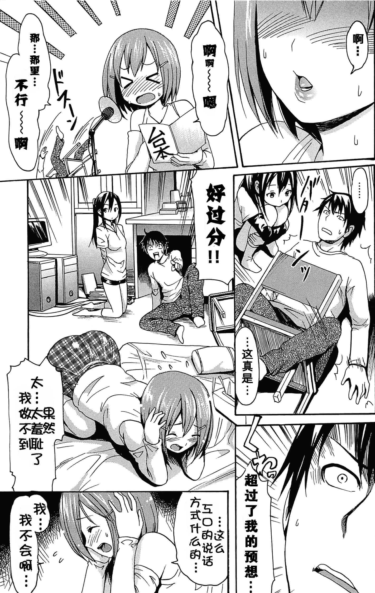 汉化版-[いーむす·アキ] とろけるあそび_第2集