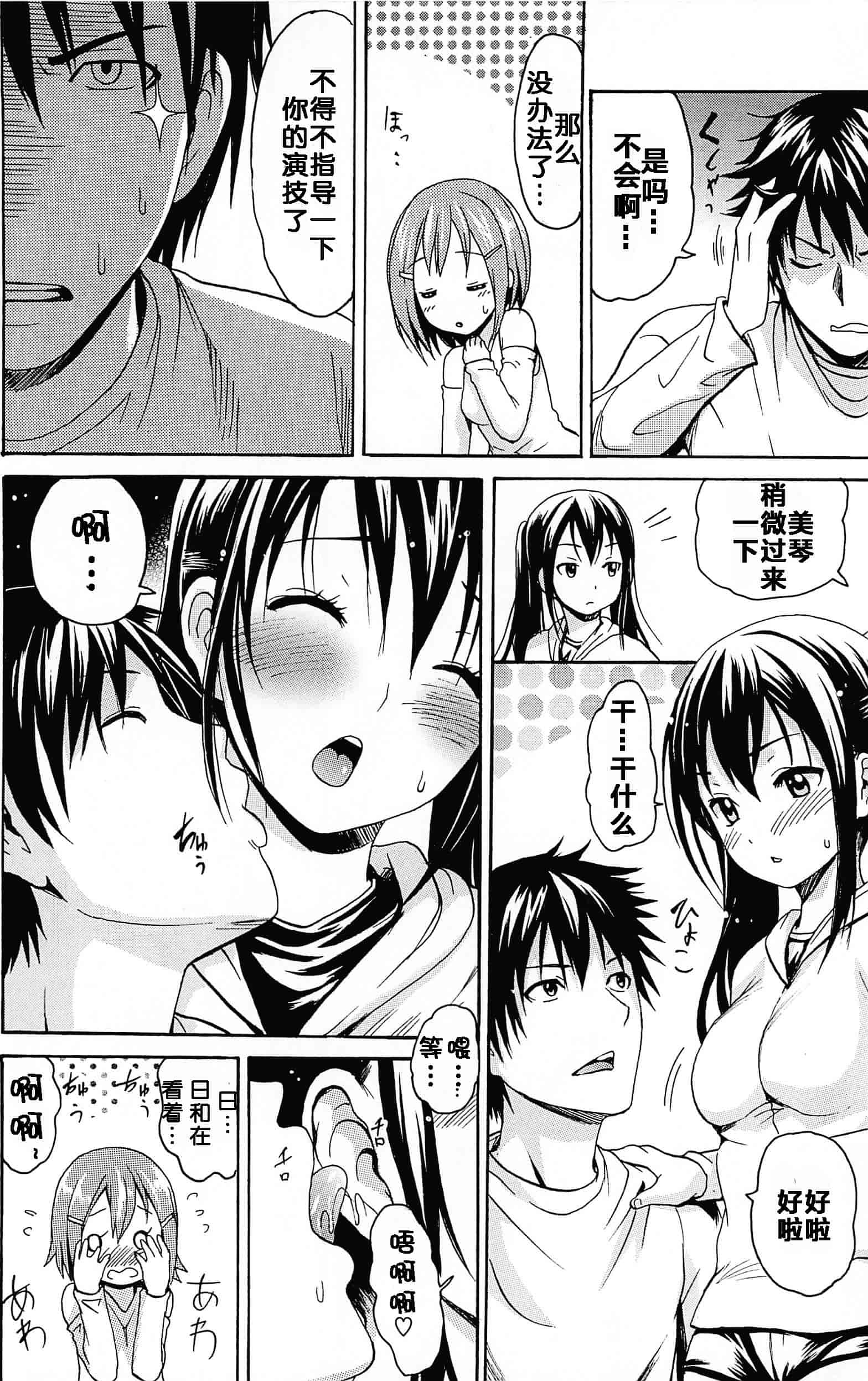汉化版-[いーむす·アキ] とろけるあそび_第2集