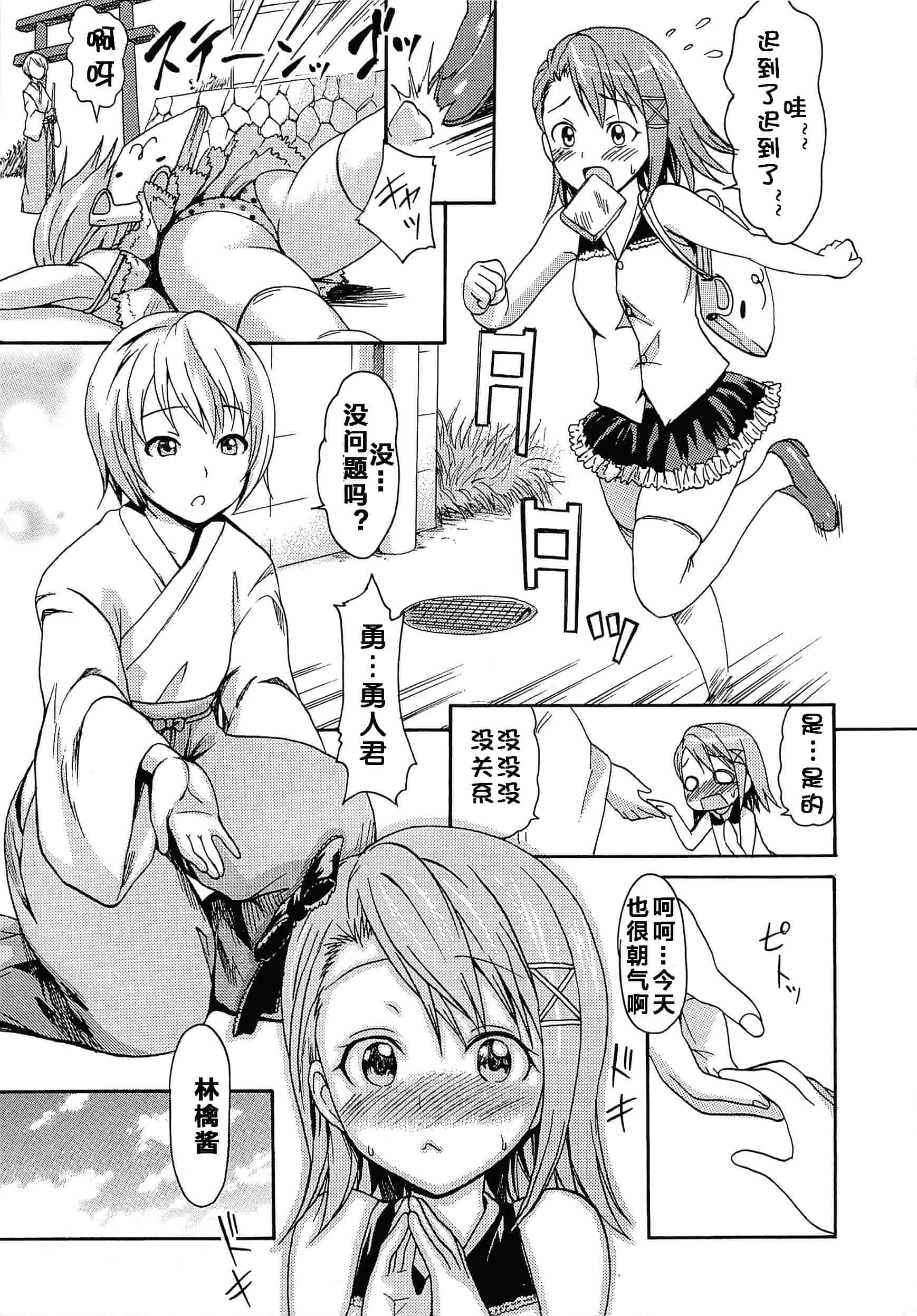 汉化版-[いーむす·アキ] とろけるあそび_第2集