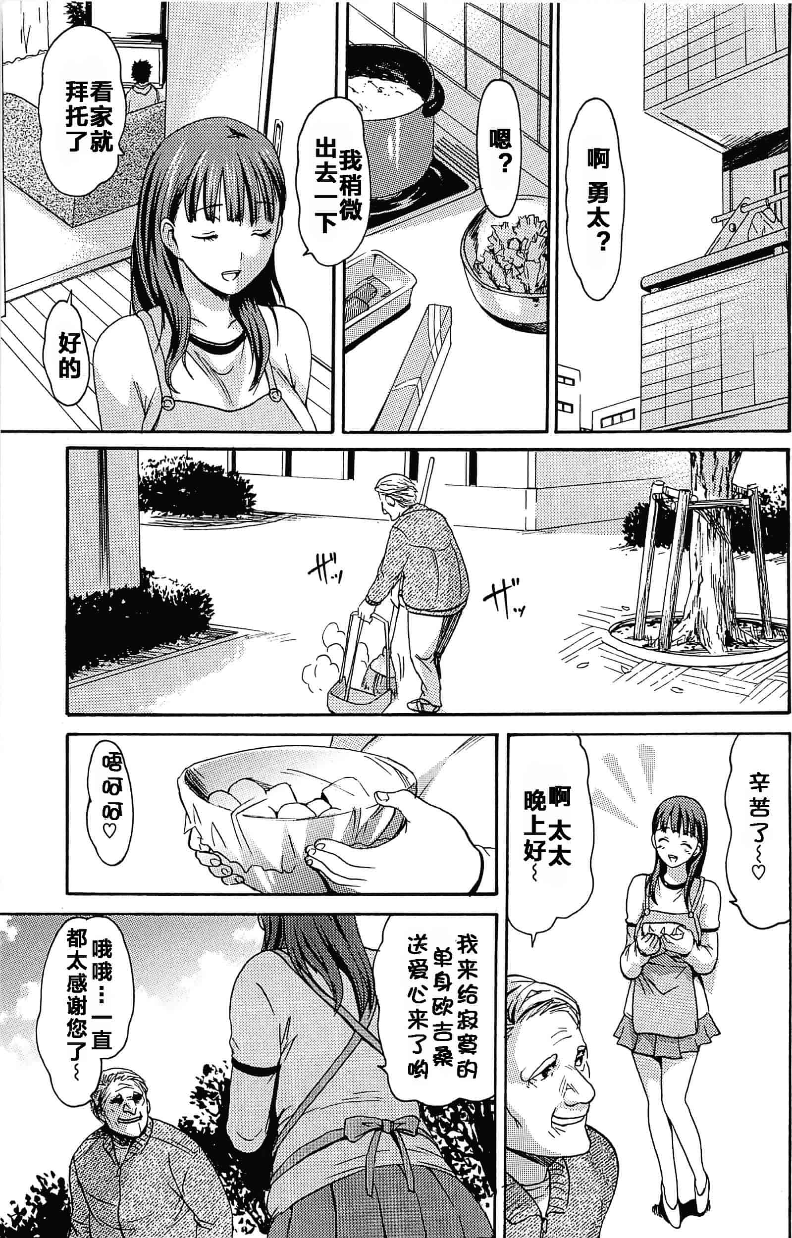 汉化版-[いーむす·アキ] とろけるあそび_第3集