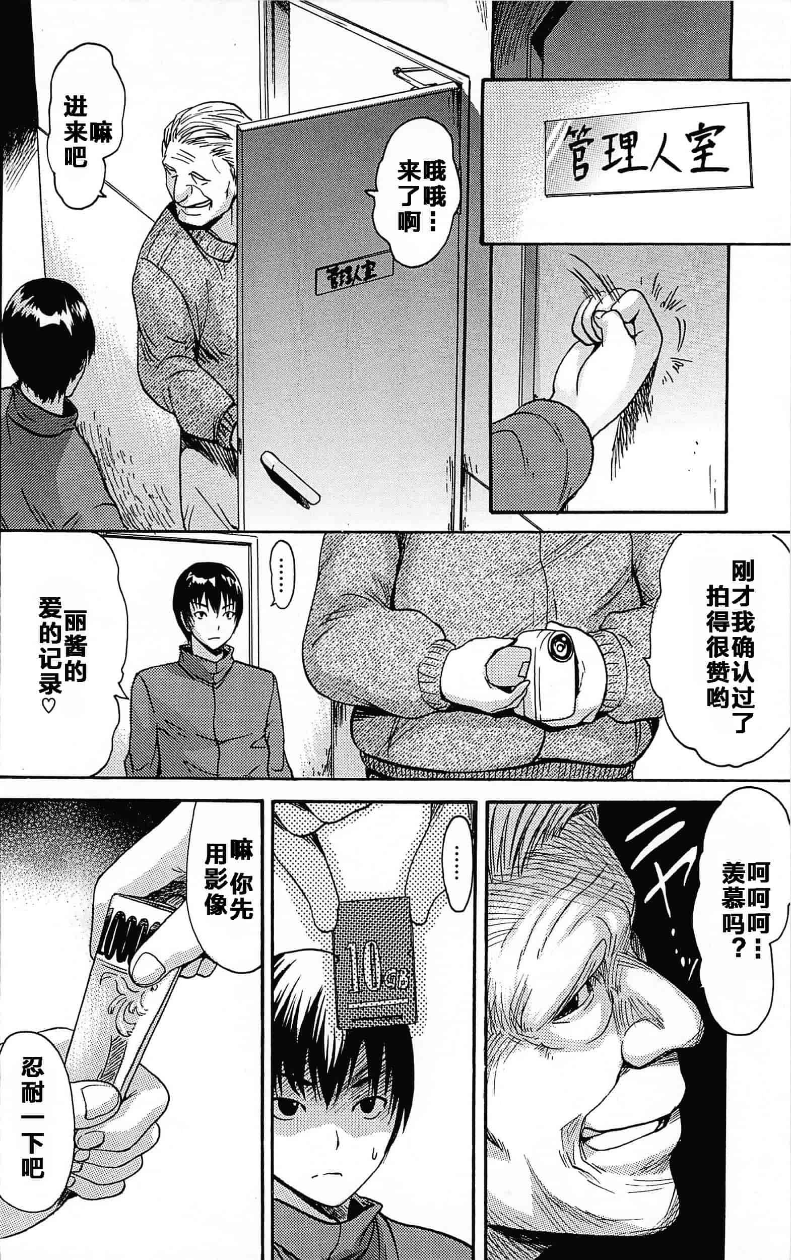 汉化版-[いーむす·アキ] とろけるあそび_第3集