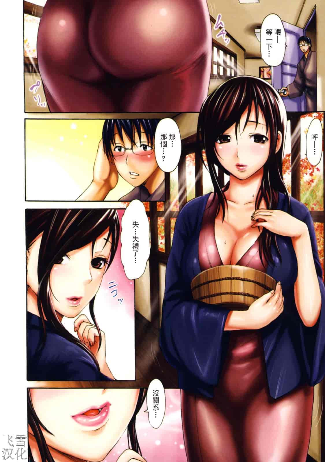 汉化版-[いーむす·アキ] とろけるからだ_第1集