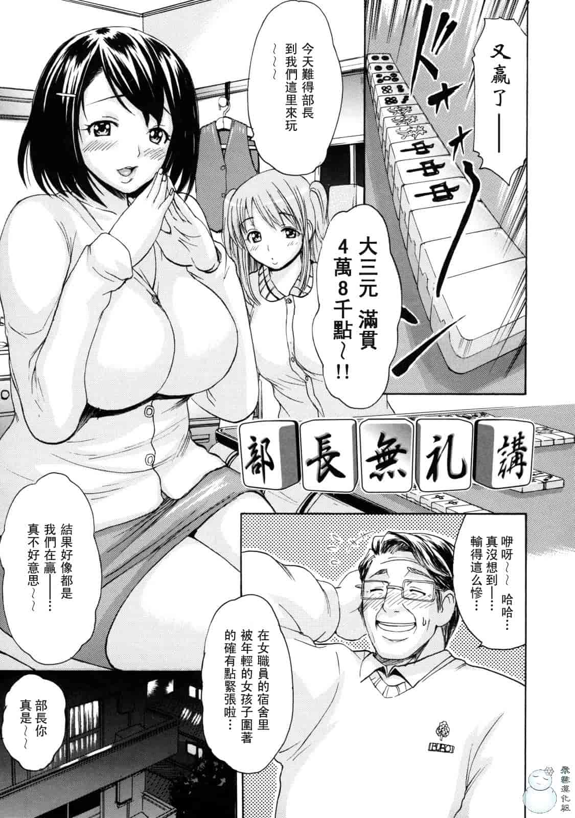 汉化版-[いーむす·アキ] とろけるからだ_第4集
