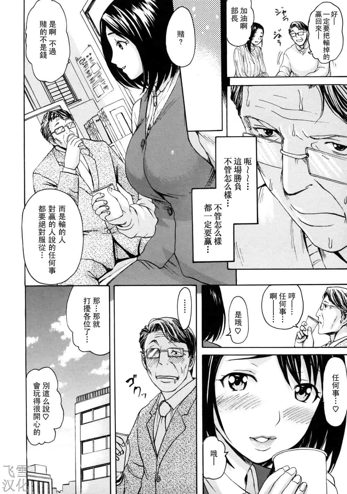 汉化版-[いーむす·アキ] とろけるからだ_第4集