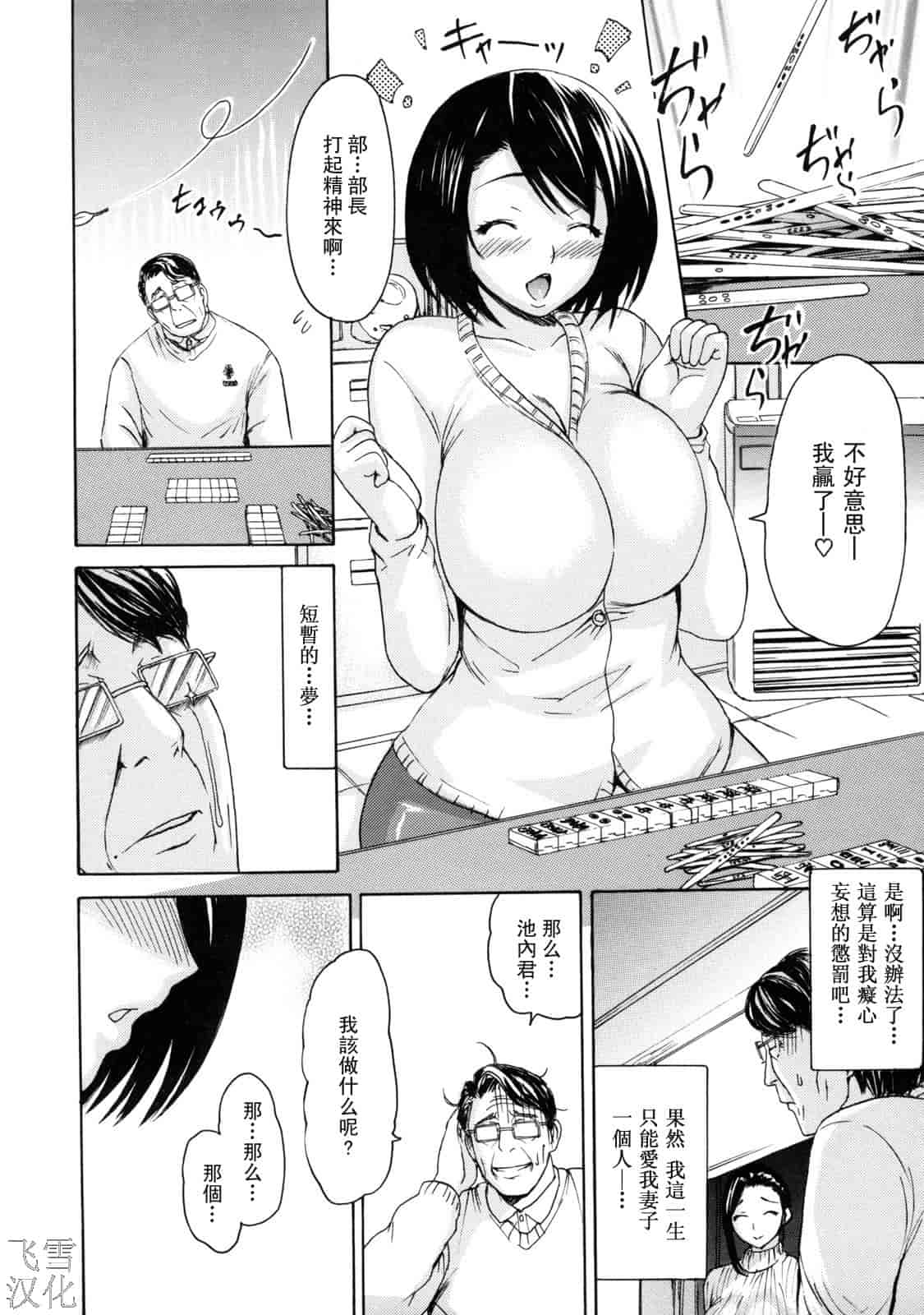 汉化版-[いーむす·アキ] とろけるからだ_第4集