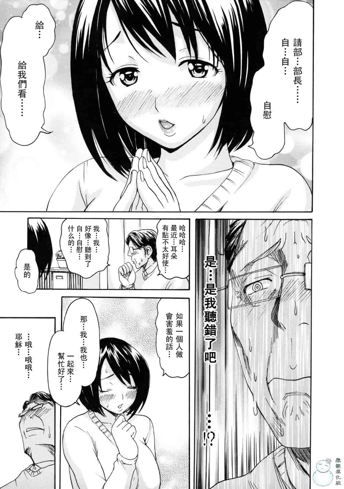 汉化版-[いーむす·アキ] とろけるからだ_第4集