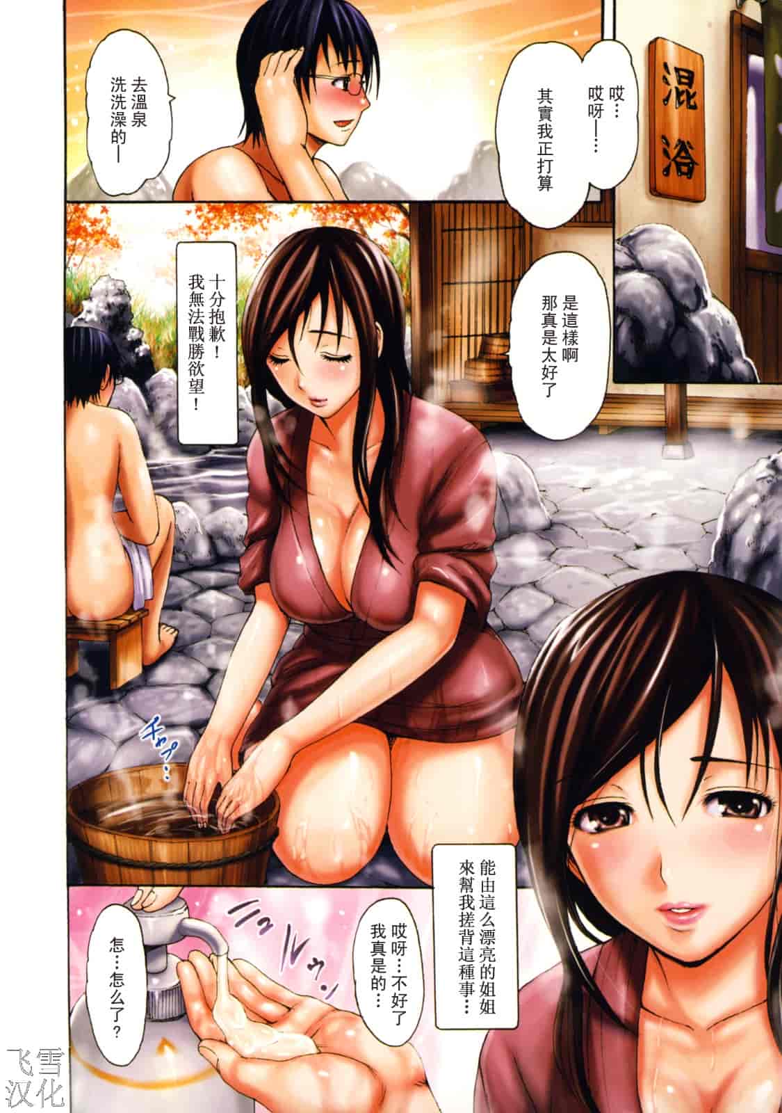 汉化版-[いーむす·アキ] とろけるからだ_第1集