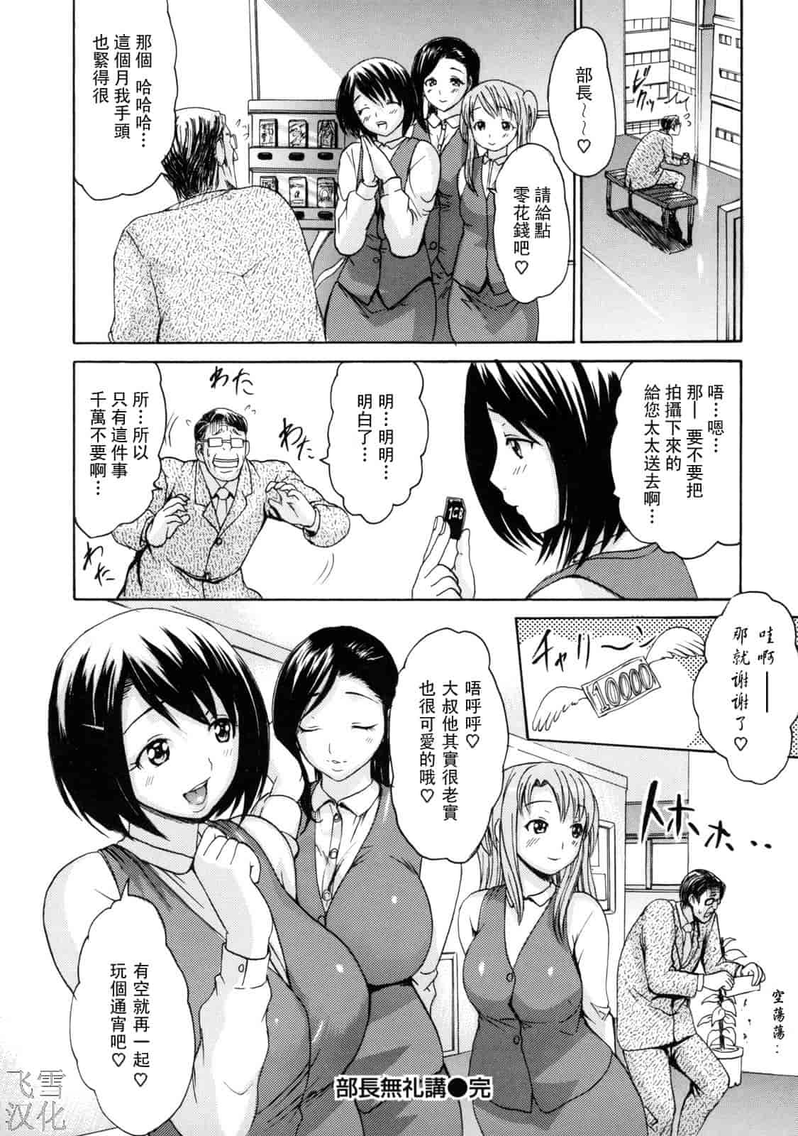 汉化版-[いーむす·アキ] とろけるからだ_第5集