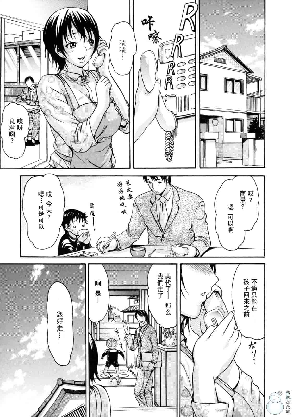 汉化版-[いーむす·アキ] とろけるからだ_第5集