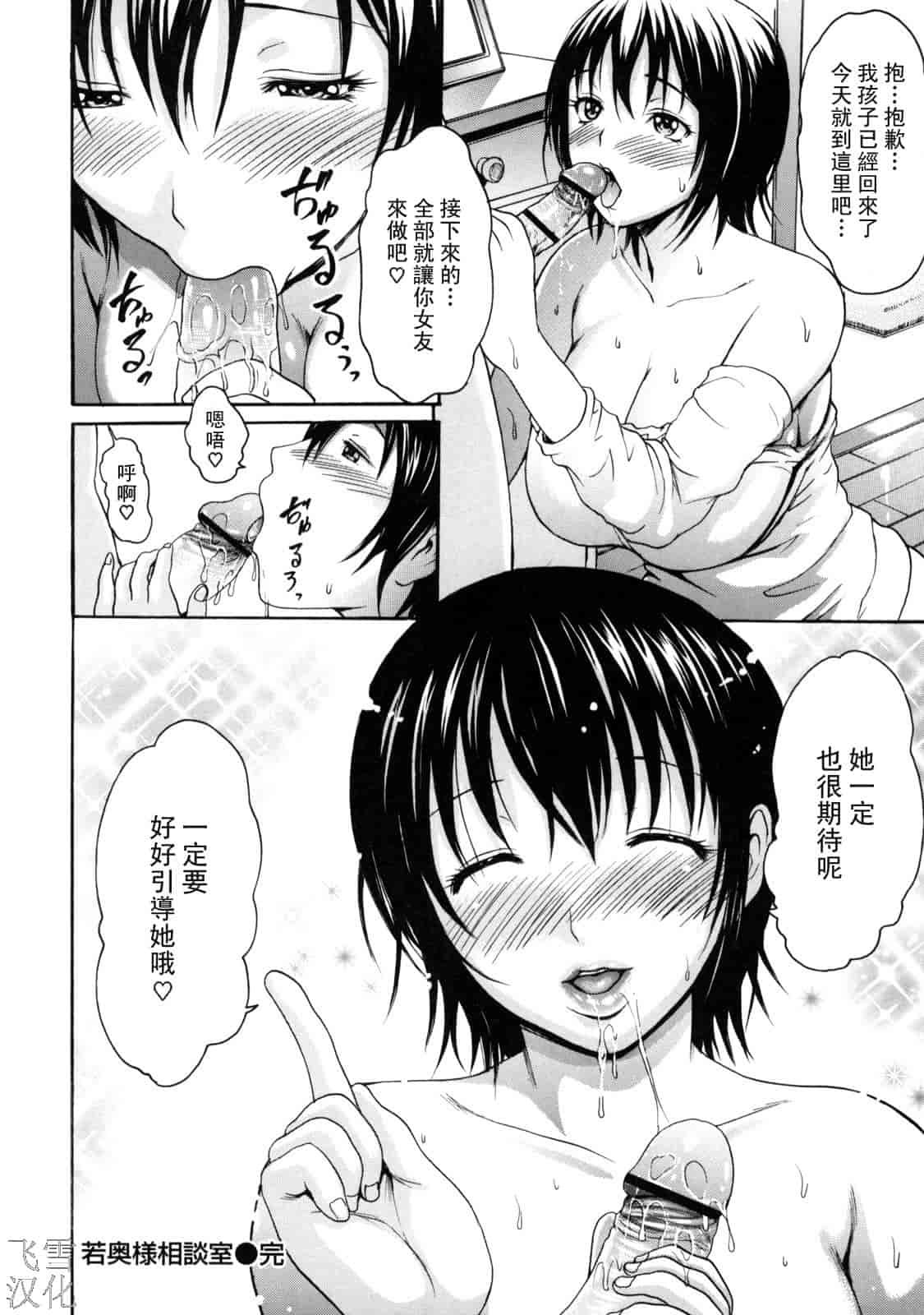 汉化版-[いーむす·アキ] とろけるからだ_第5集
