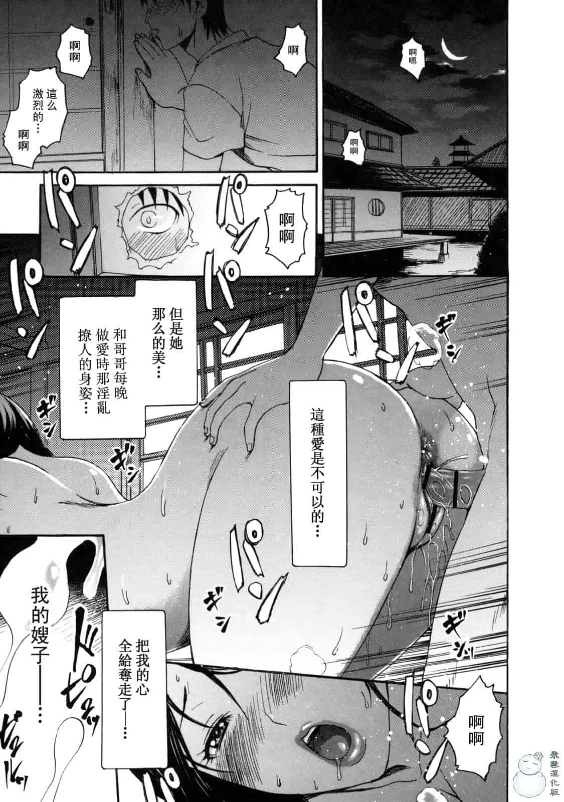 汉化版-[いーむす·アキ] とろけるからだ_第5集