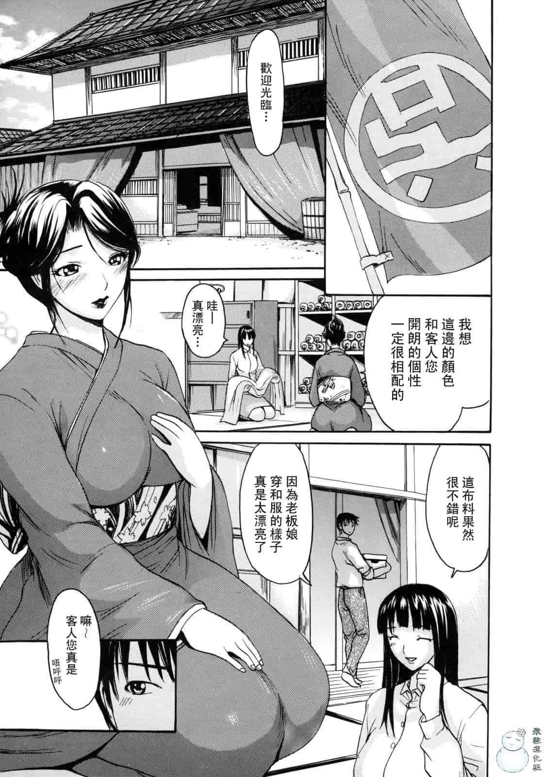 汉化版-[いーむす·アキ] とろけるからだ_第5集